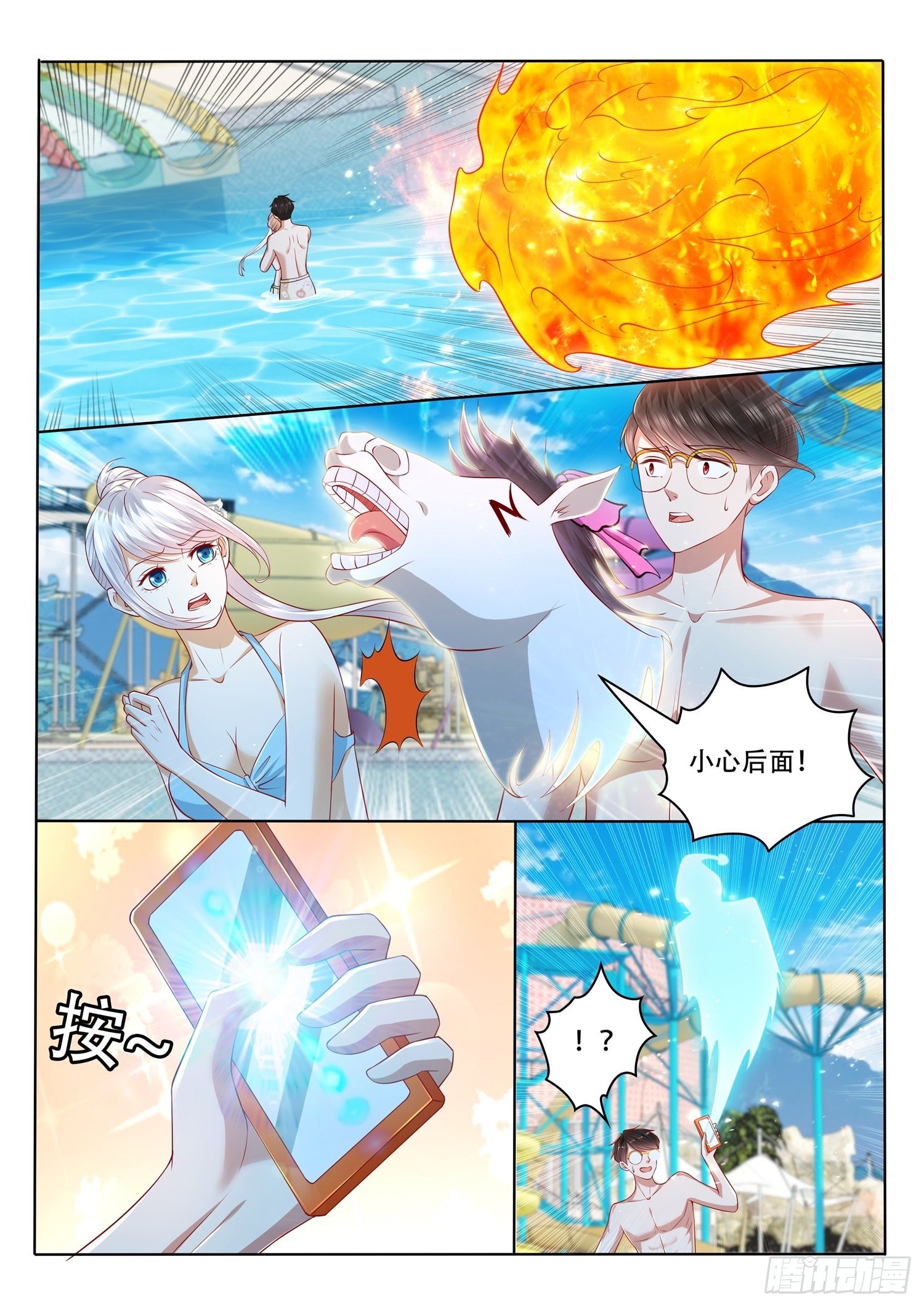 《谁说我是大佬了》第39话 火球术真正奥义在于精 第2页