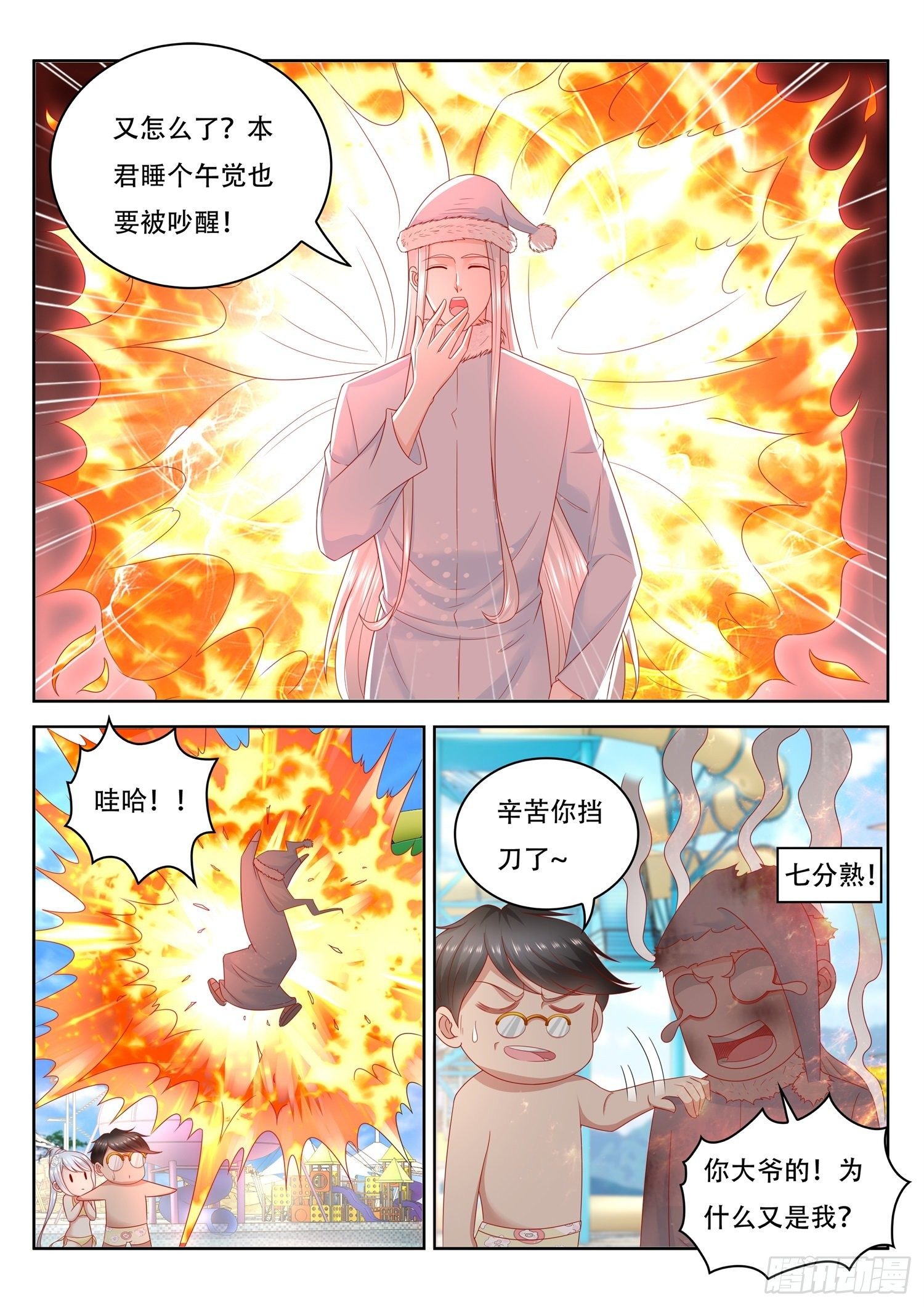 《谁说我是大佬了》第39话 火球术真正奥义在于精 第3页