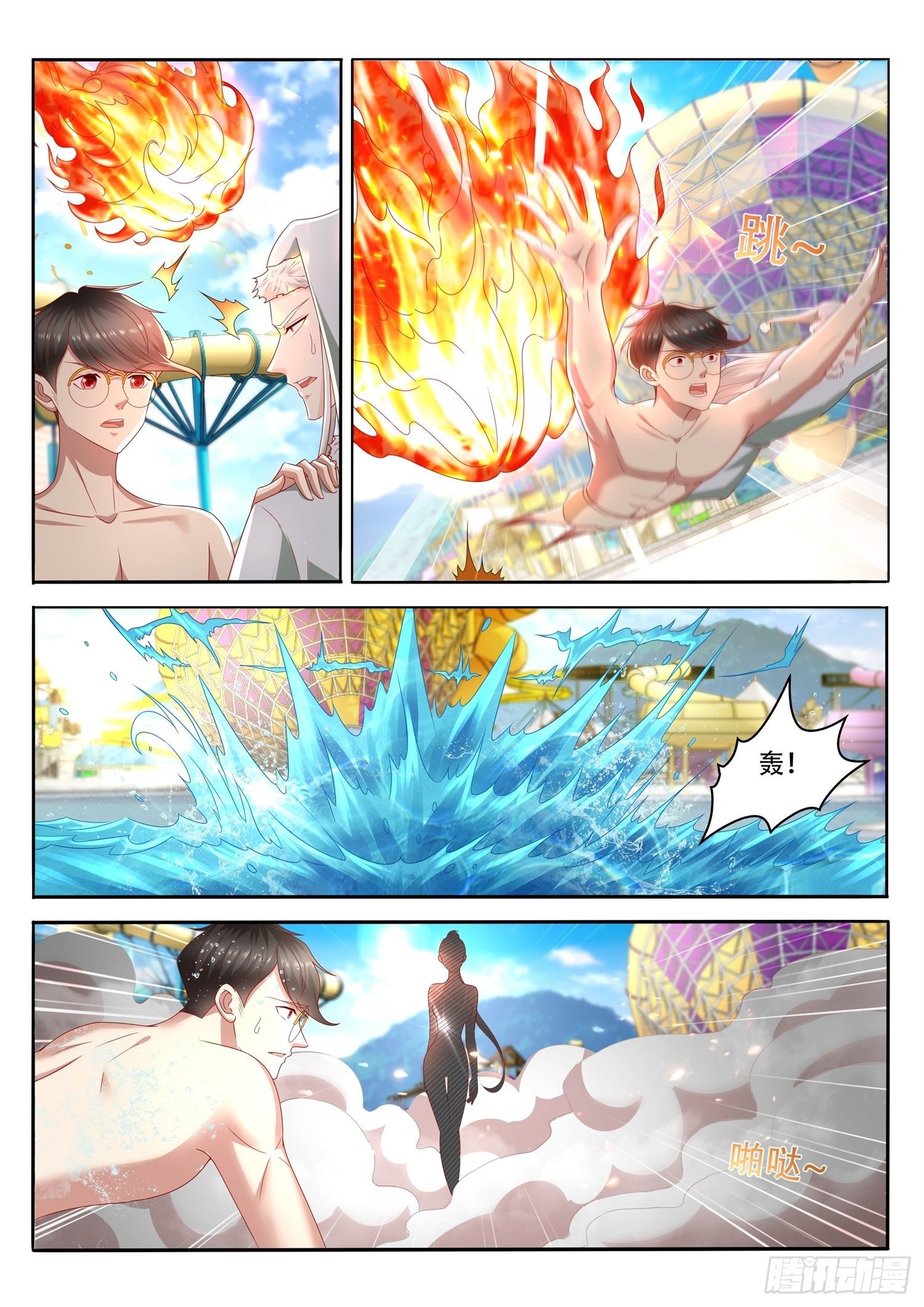 《谁说我是大佬了》第39话 火球术真正奥义在于精 第4页