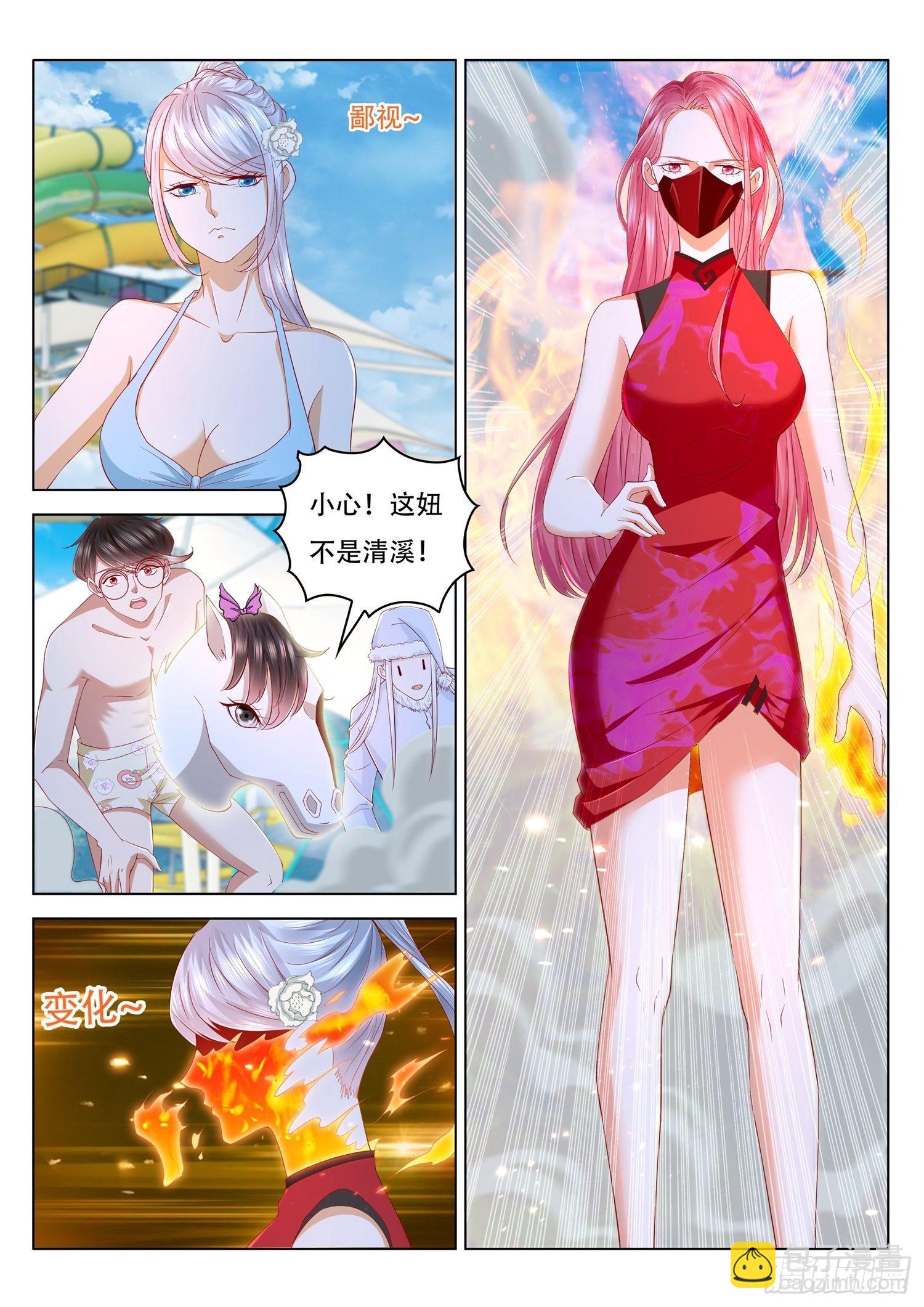 《谁说我是大佬了》第39话 火球术真正奥义在于精 第5页