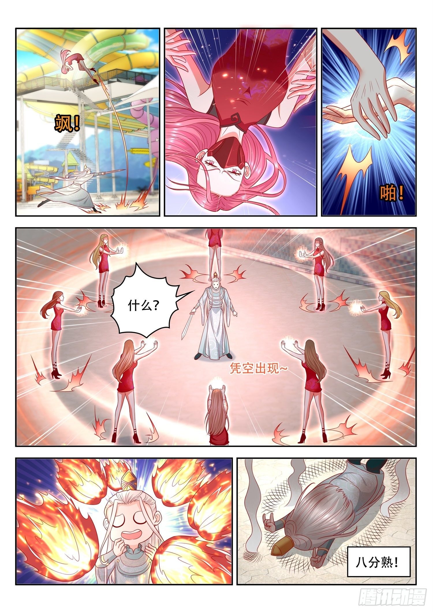 《谁说我是大佬了》第39话 火球术真正奥义在于精 第8页