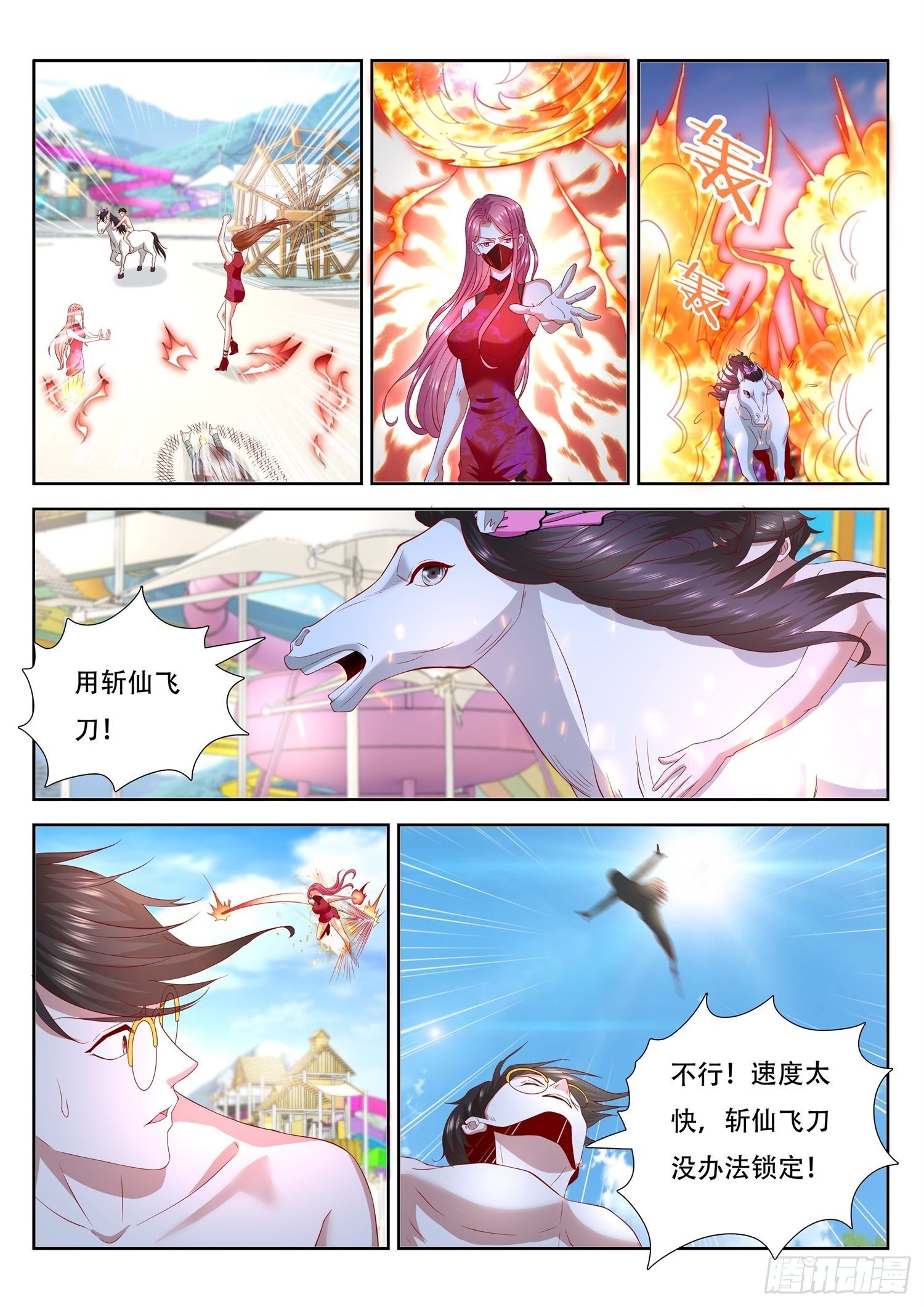 《谁说我是大佬了》第39话 火球术真正奥义在于精 第9页