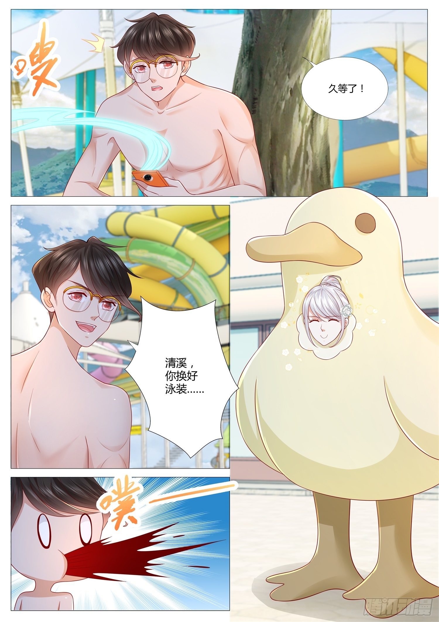 《谁说我是大佬了》第38话 这不是我想要的游园会 第10页
