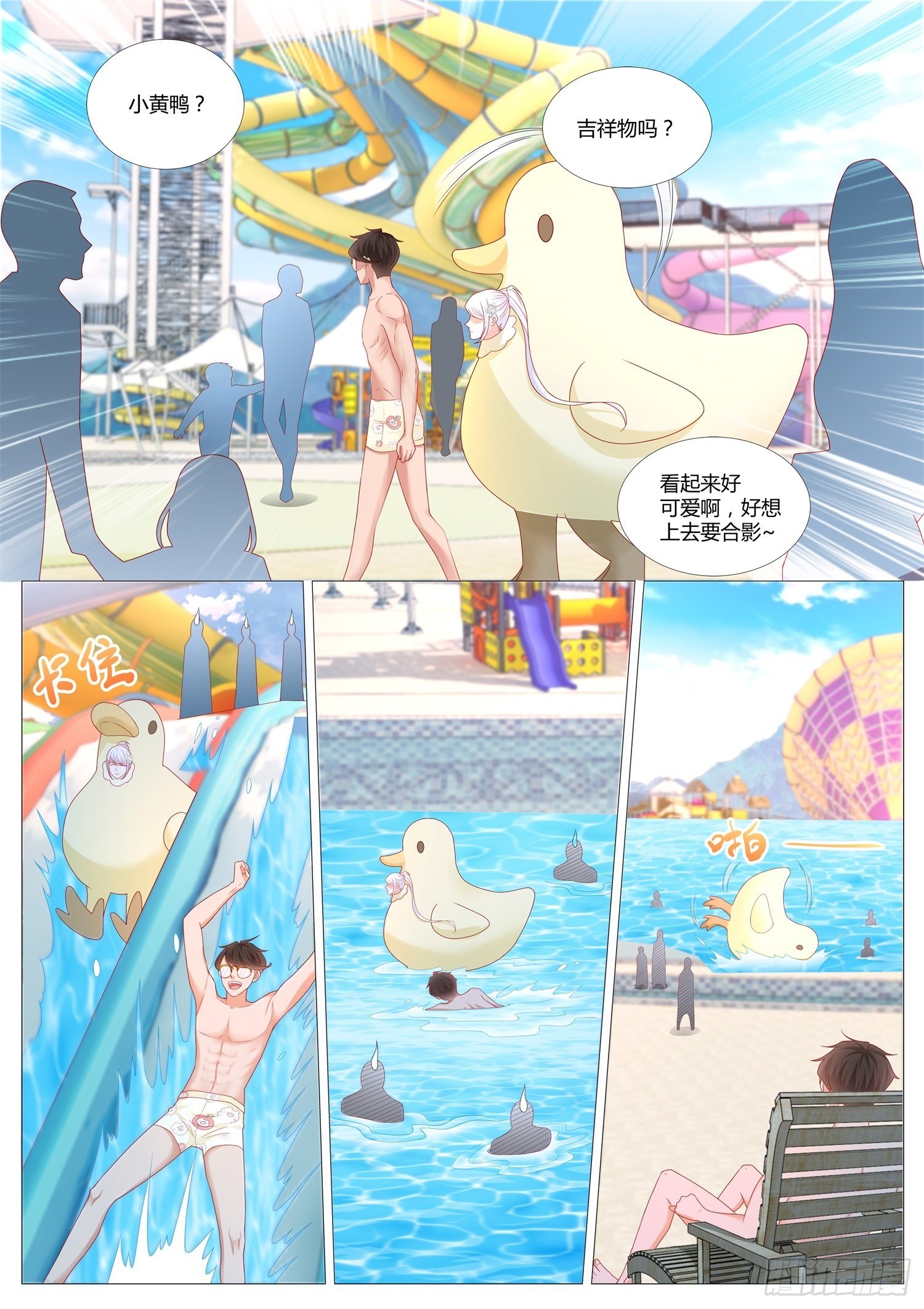 《谁说我是大佬了》第38话 这不是我想要的游园会 第12页