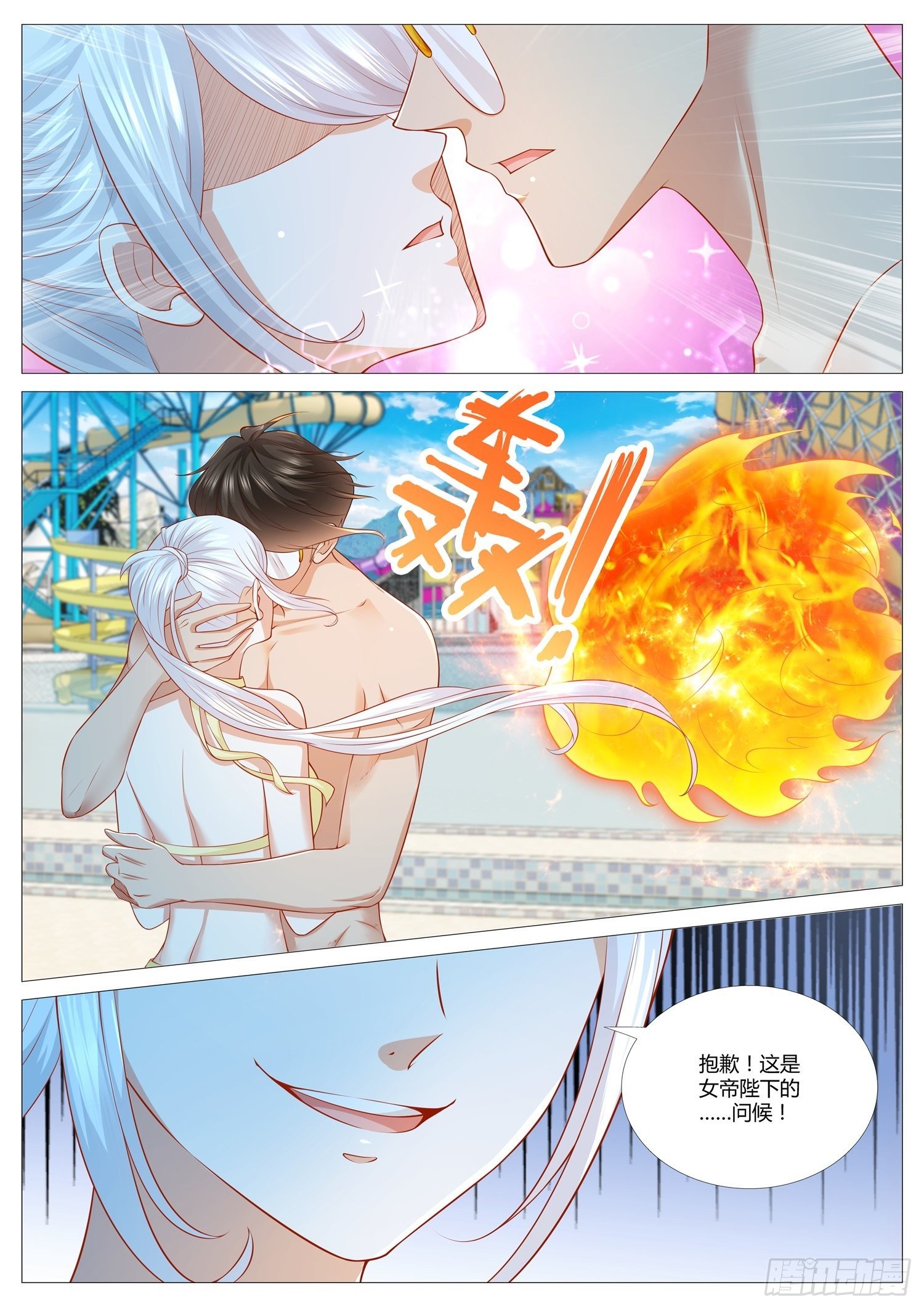 《谁说我是大佬了》第38话 这不是我想要的游园会 第15页