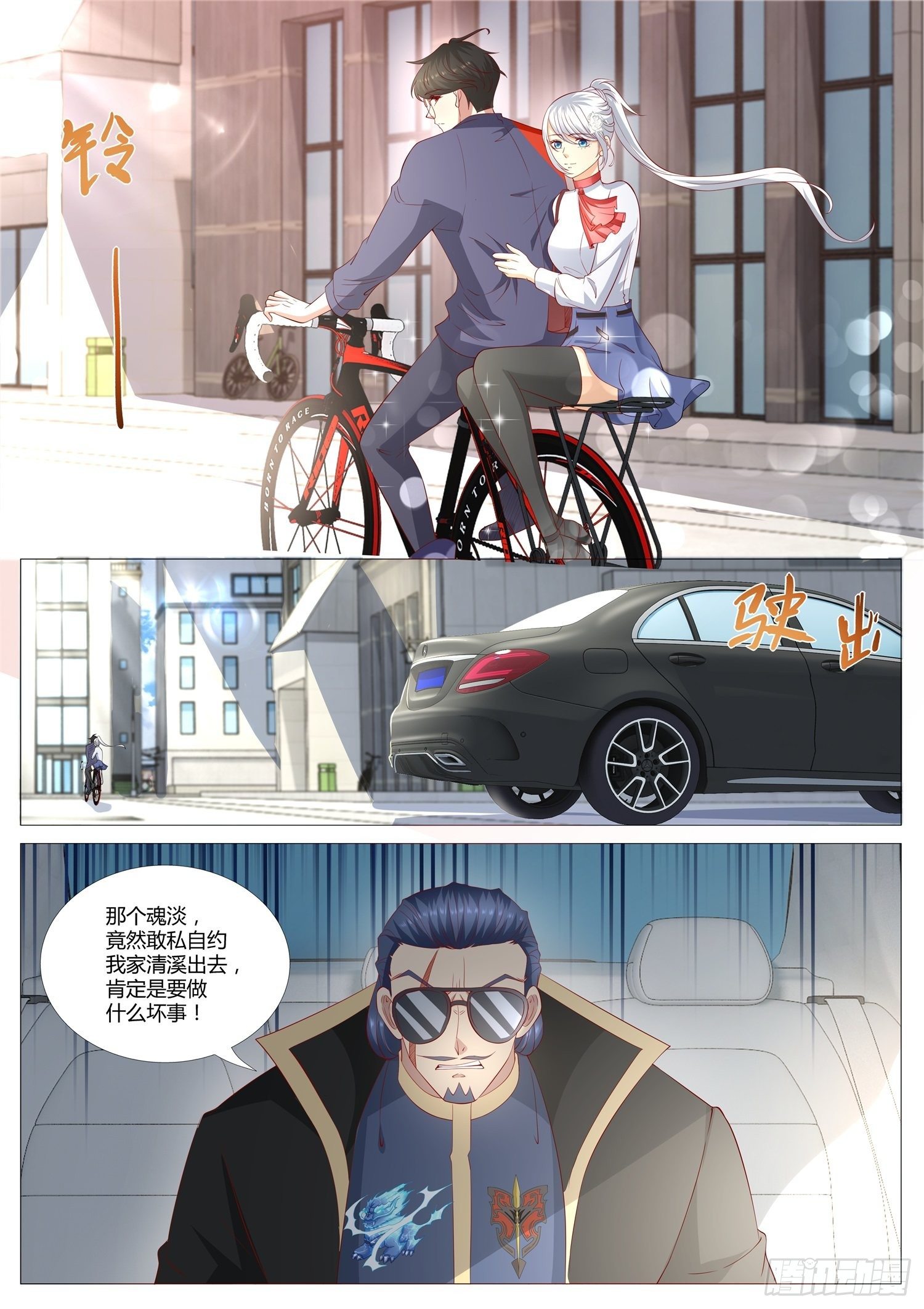 《谁说我是大佬了》第38话 这不是我想要的游园会 第3页