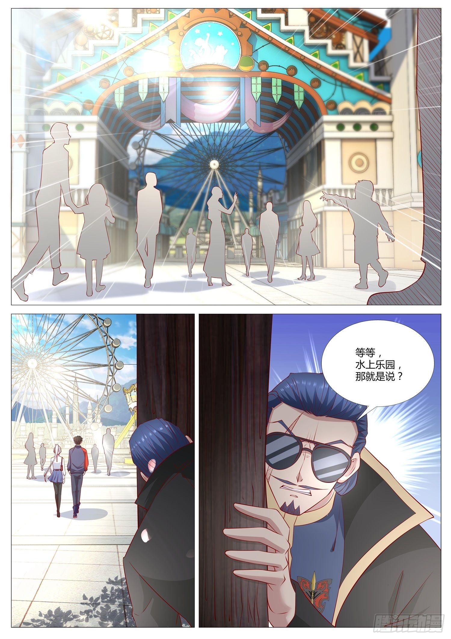 《谁说我是大佬了》第38话 这不是我想要的游园会 第5页