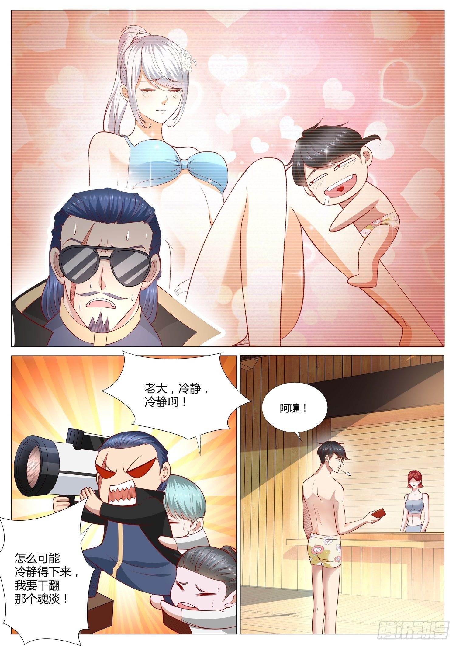 《谁说我是大佬了》第38话 这不是我想要的游园会 第6页