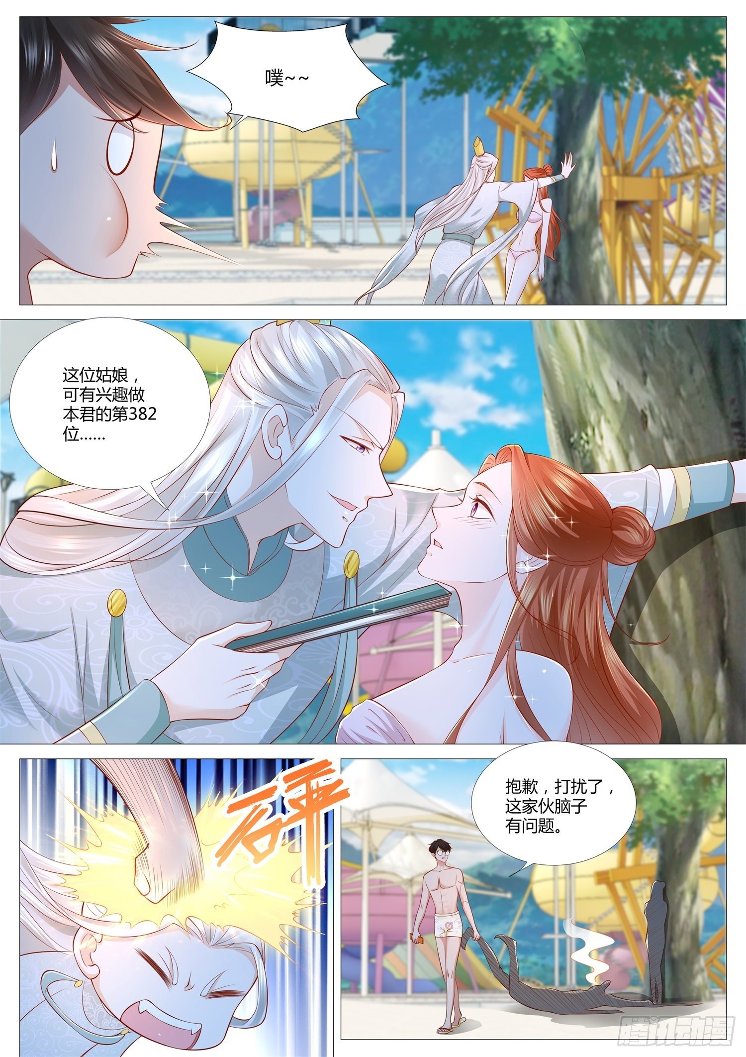 《谁说我是大佬了》第38话 这不是我想要的游园会 第8页