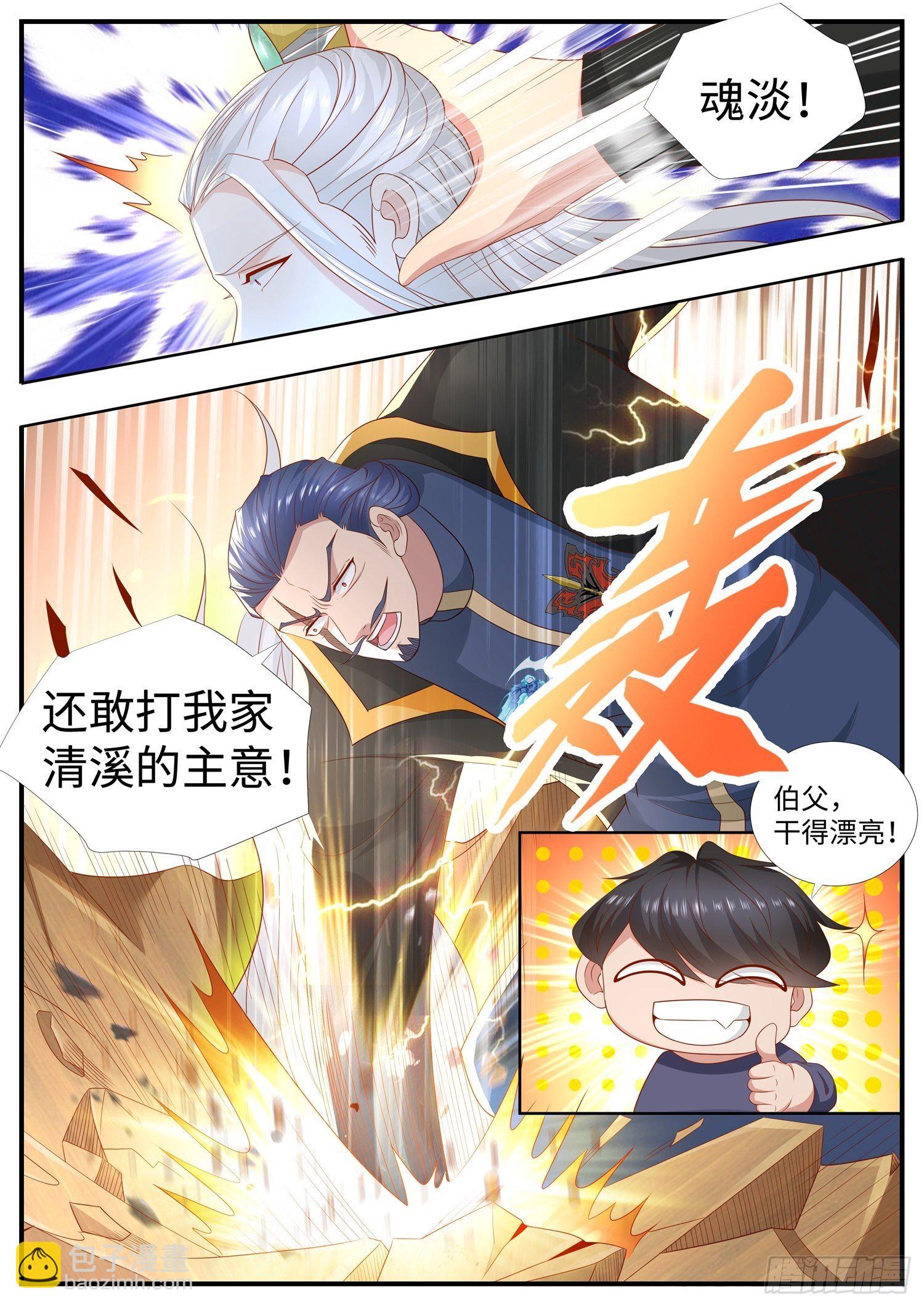《谁说我是大佬了》第37话 上古玄法界消失之谜 第12页
