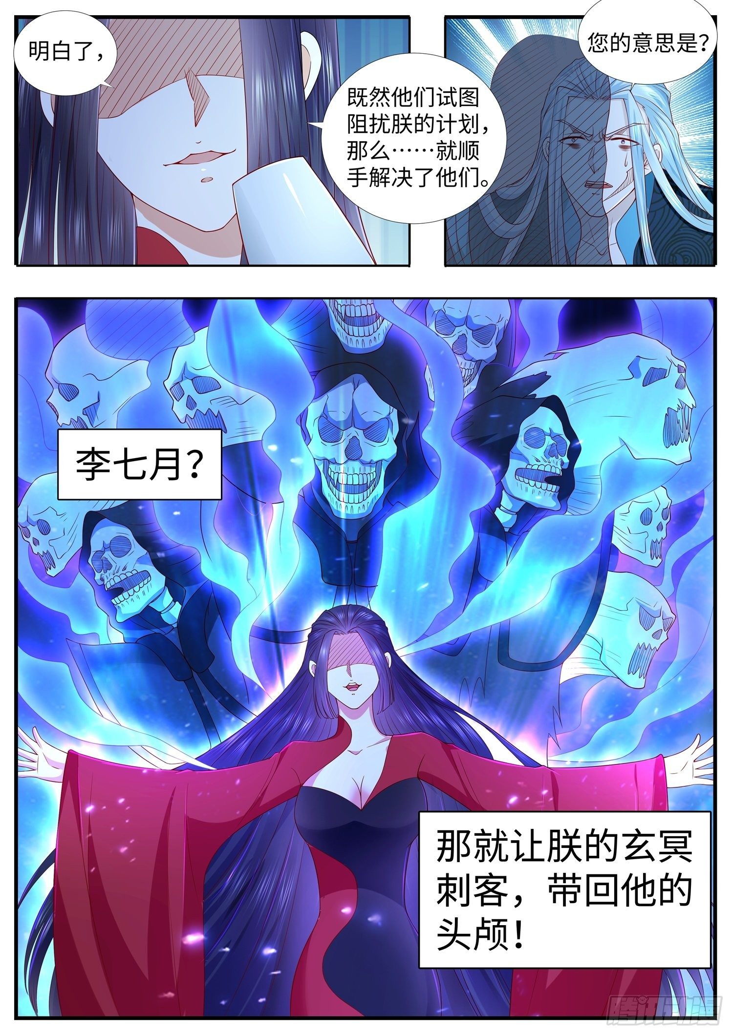 《谁说我是大佬了》第36话 给女帝大人递上可乐 第11页