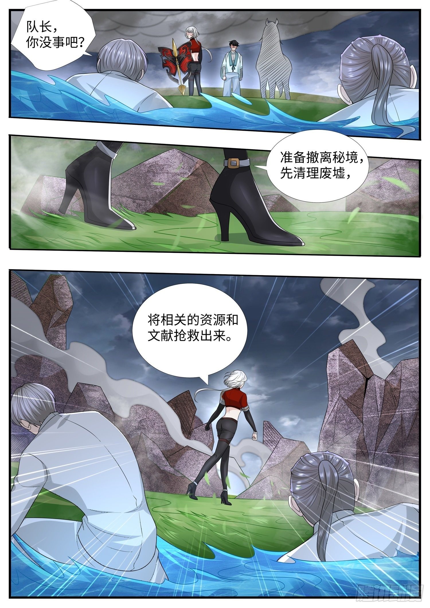 《谁说我是大佬了》第36话 给女帝大人递上可乐 第2页