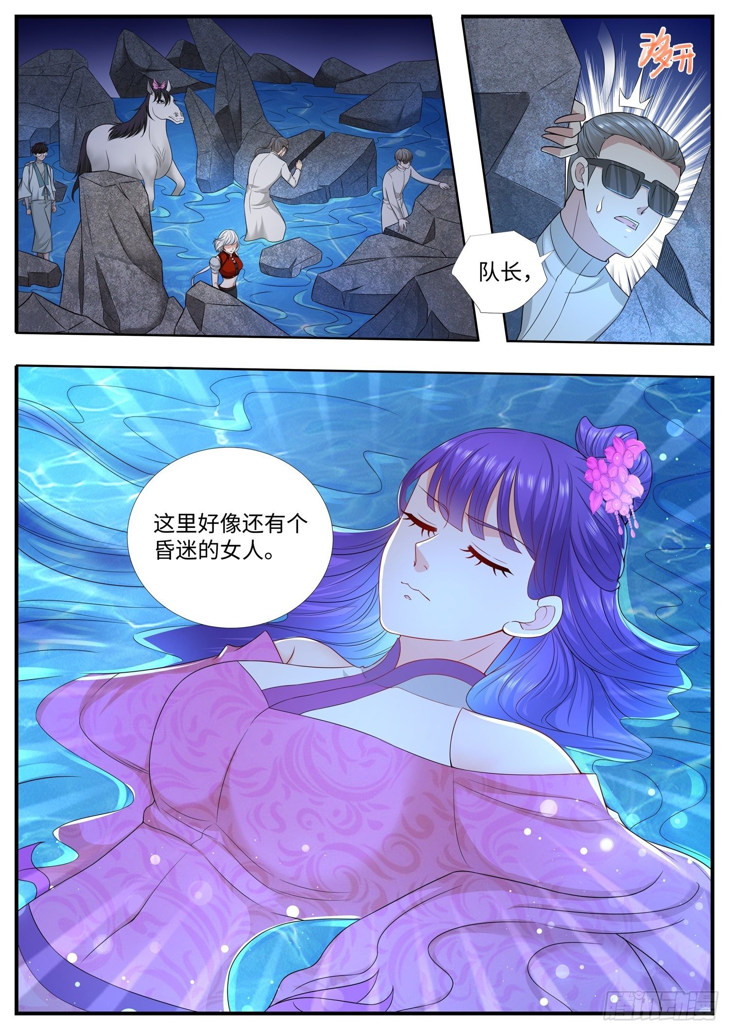 《谁说我是大佬了》第36话 给女帝大人递上可乐 第3页