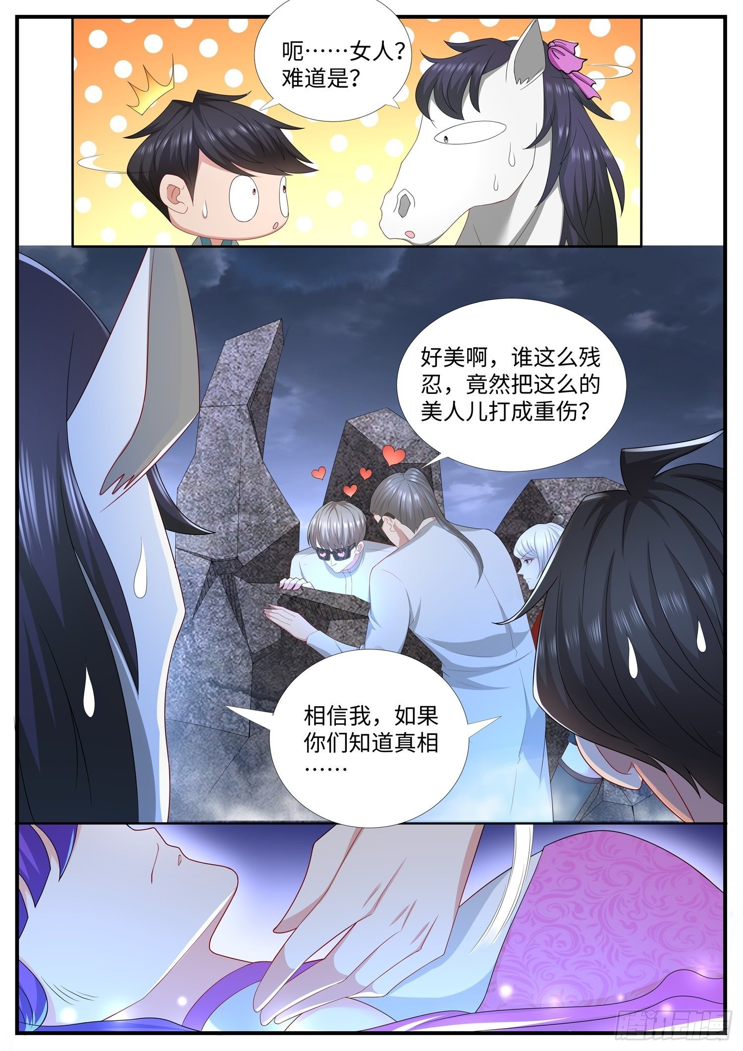 《谁说我是大佬了》第36话 给女帝大人递上可乐 第4页