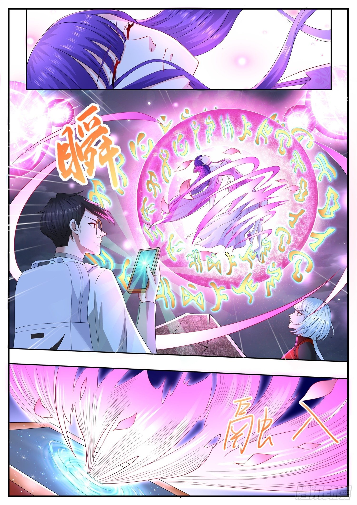 《谁说我是大佬了》第36话 给女帝大人递上可乐 第6页