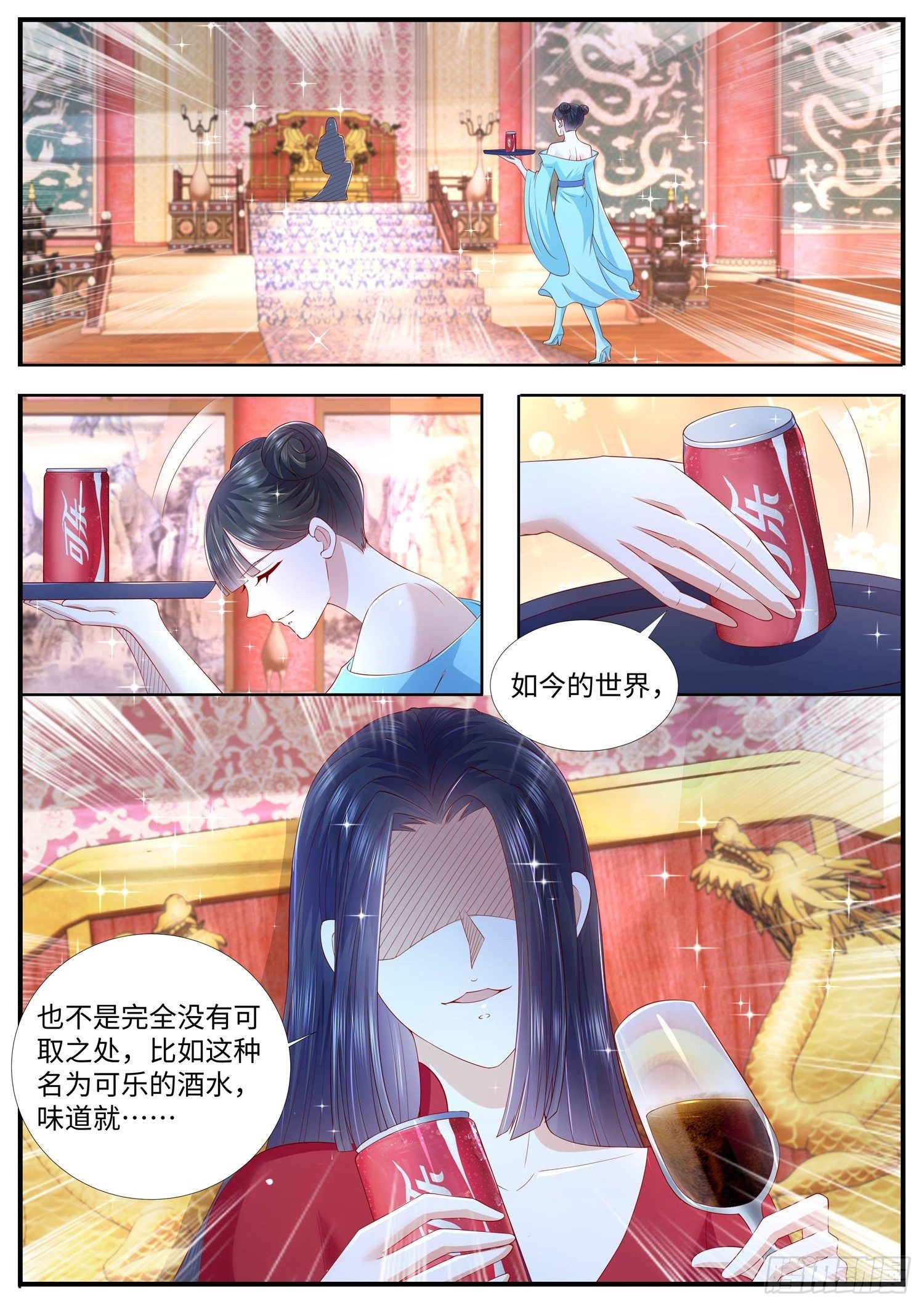 《谁说我是大佬了》第36话 给女帝大人递上可乐 第9页