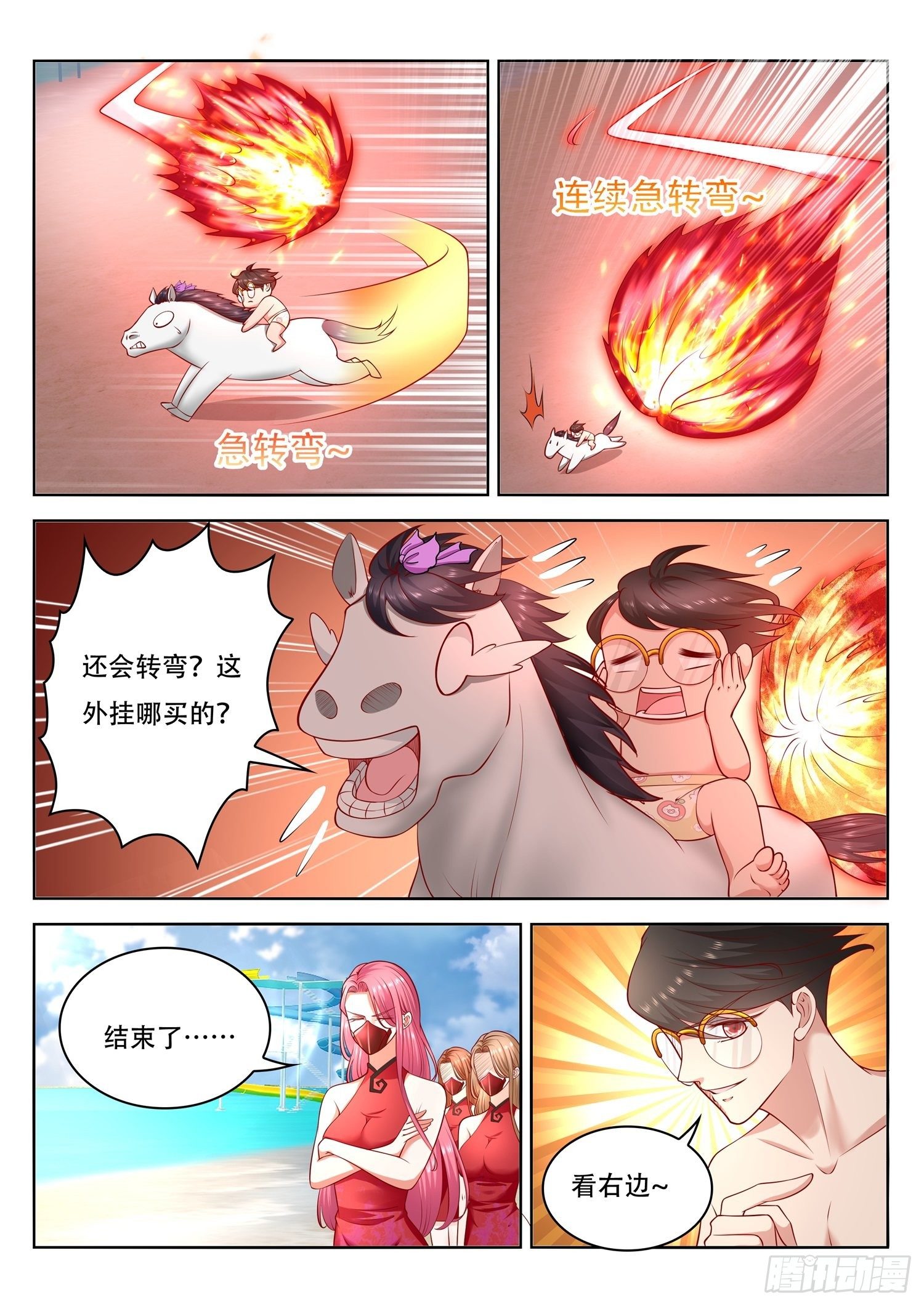 《谁说我是大佬了》第40话 您就只会火球术啊 第11页