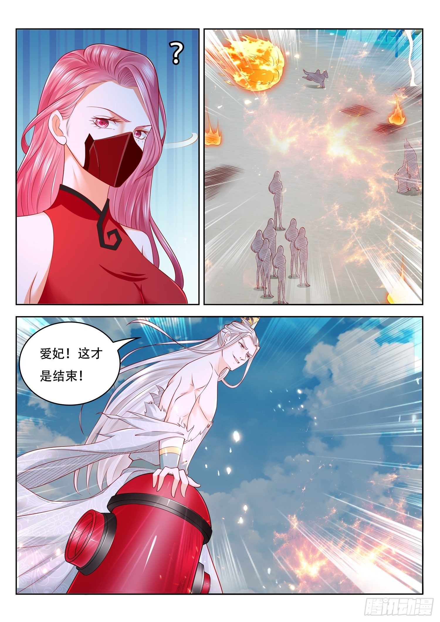 《谁说我是大佬了》第40话 您就只会火球术啊 第12页