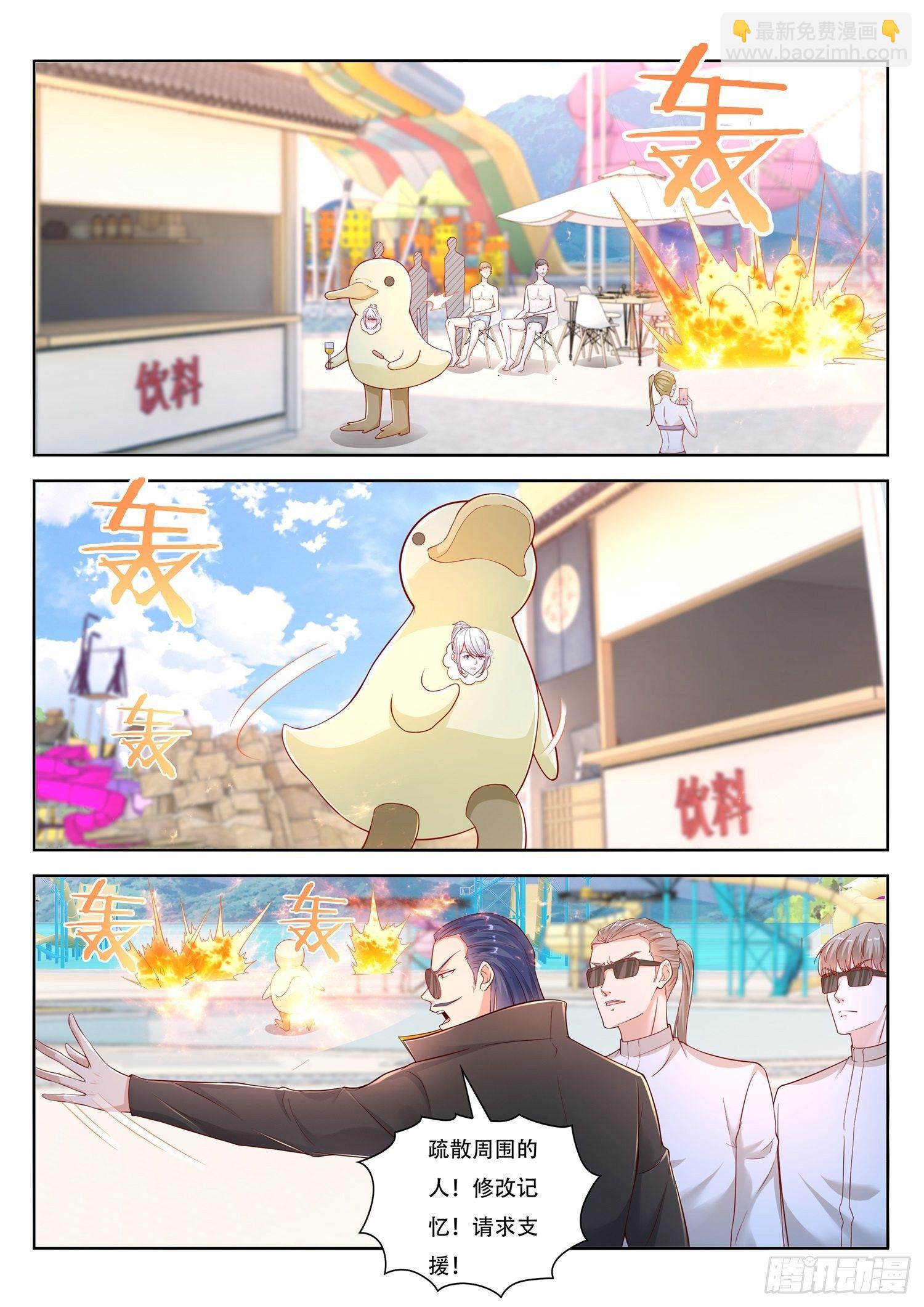 《谁说我是大佬了》第40话 您就只会火球术啊 第2页