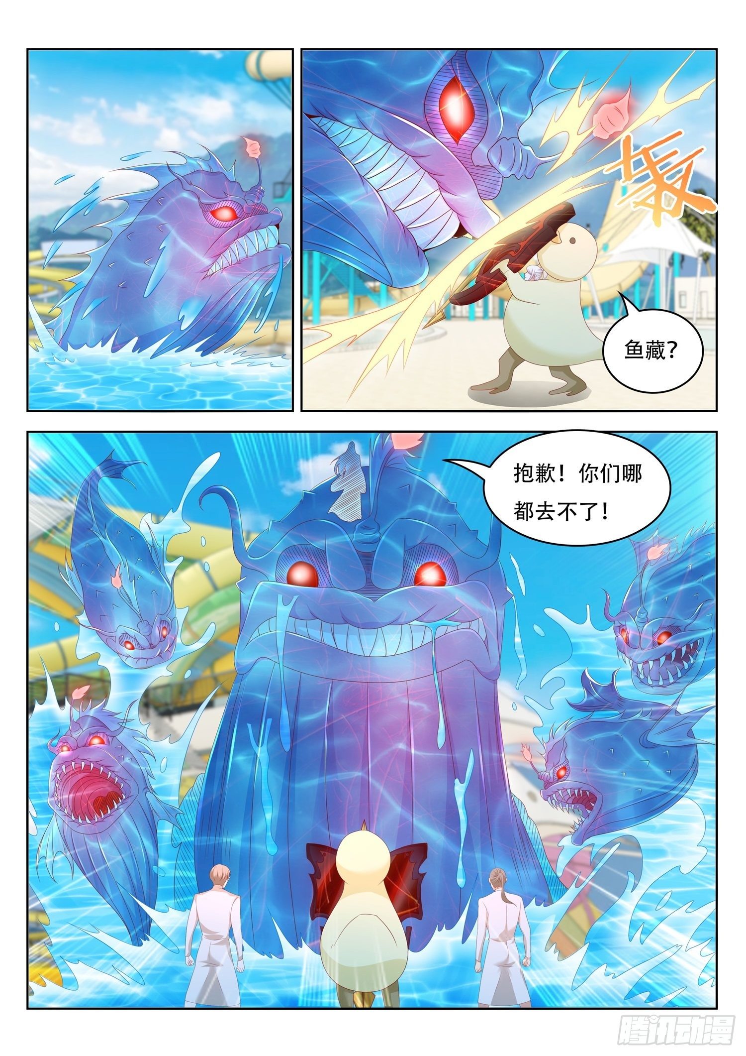 《谁说我是大佬了》第40话 您就只会火球术啊 第3页