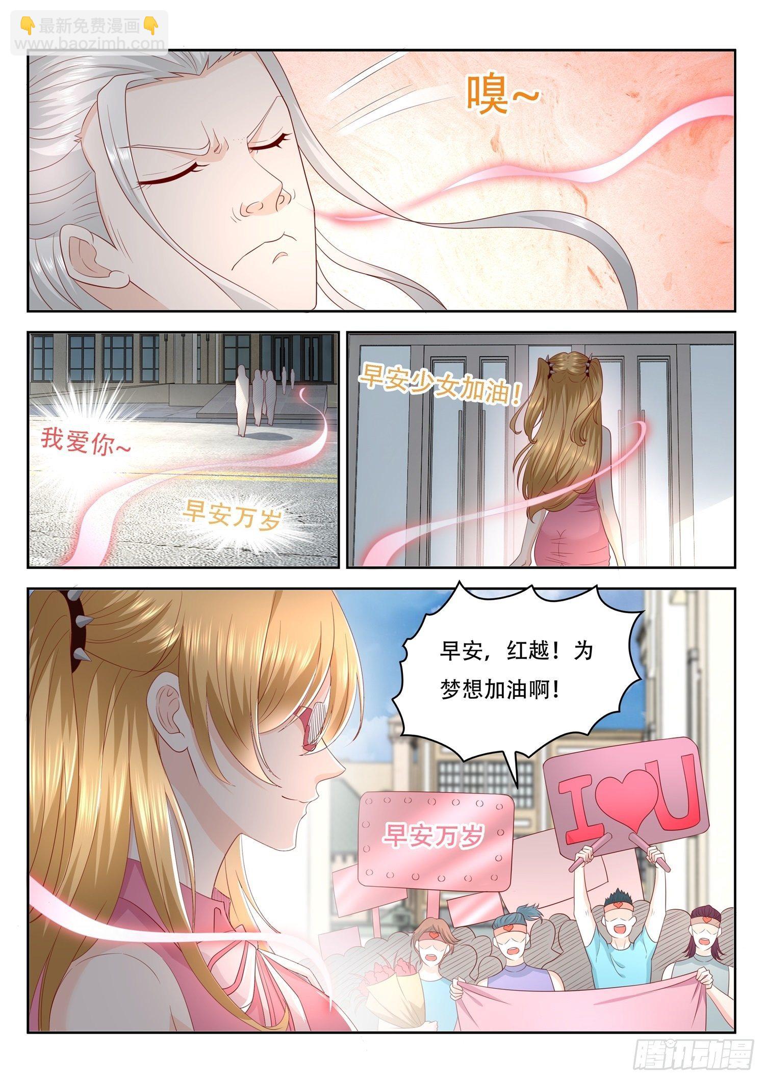 《谁说我是大佬了》第43话 人气组合居然是玄法者 第10页
