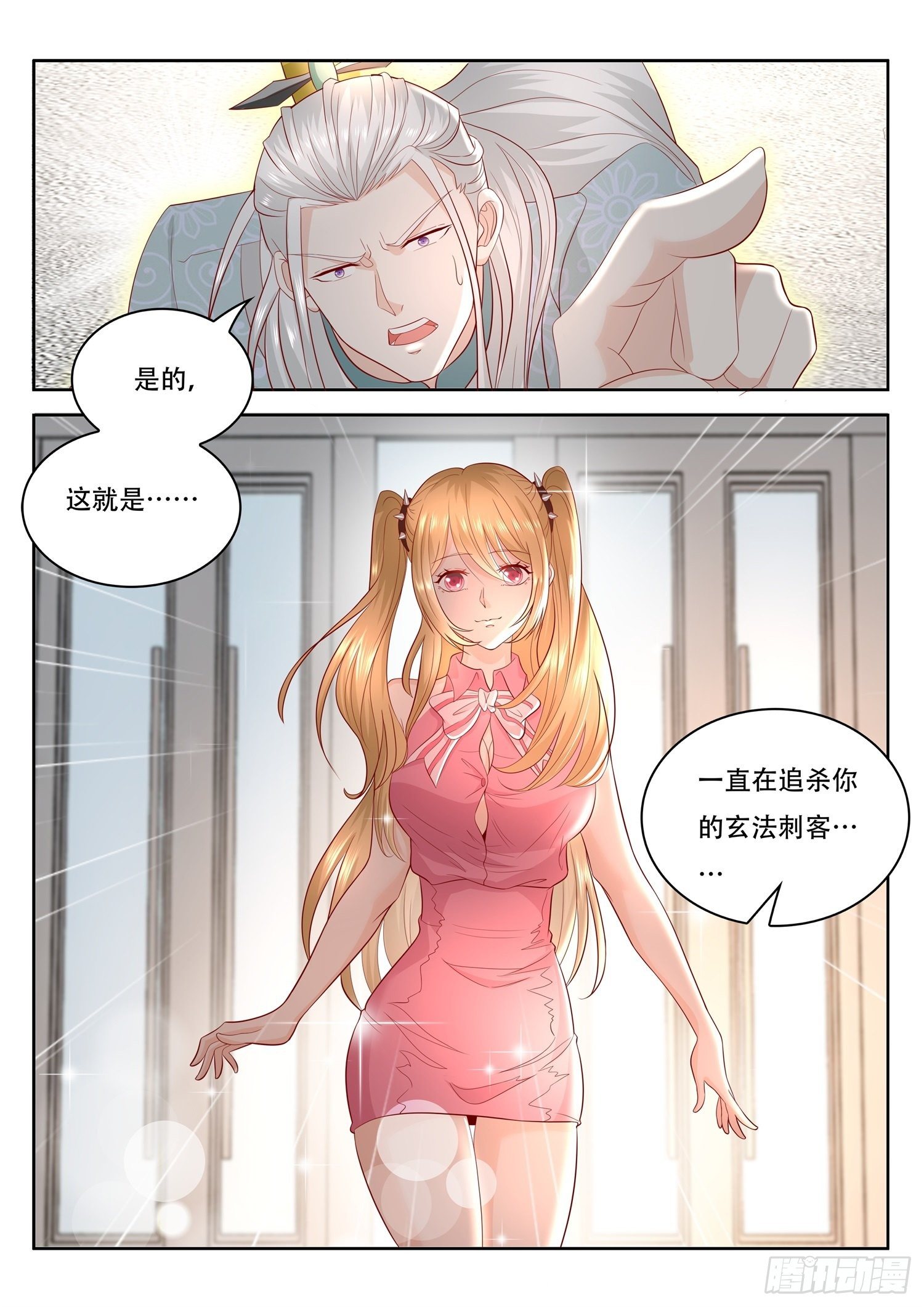 《谁说我是大佬了》第43话 人气组合居然是玄法者 第12页