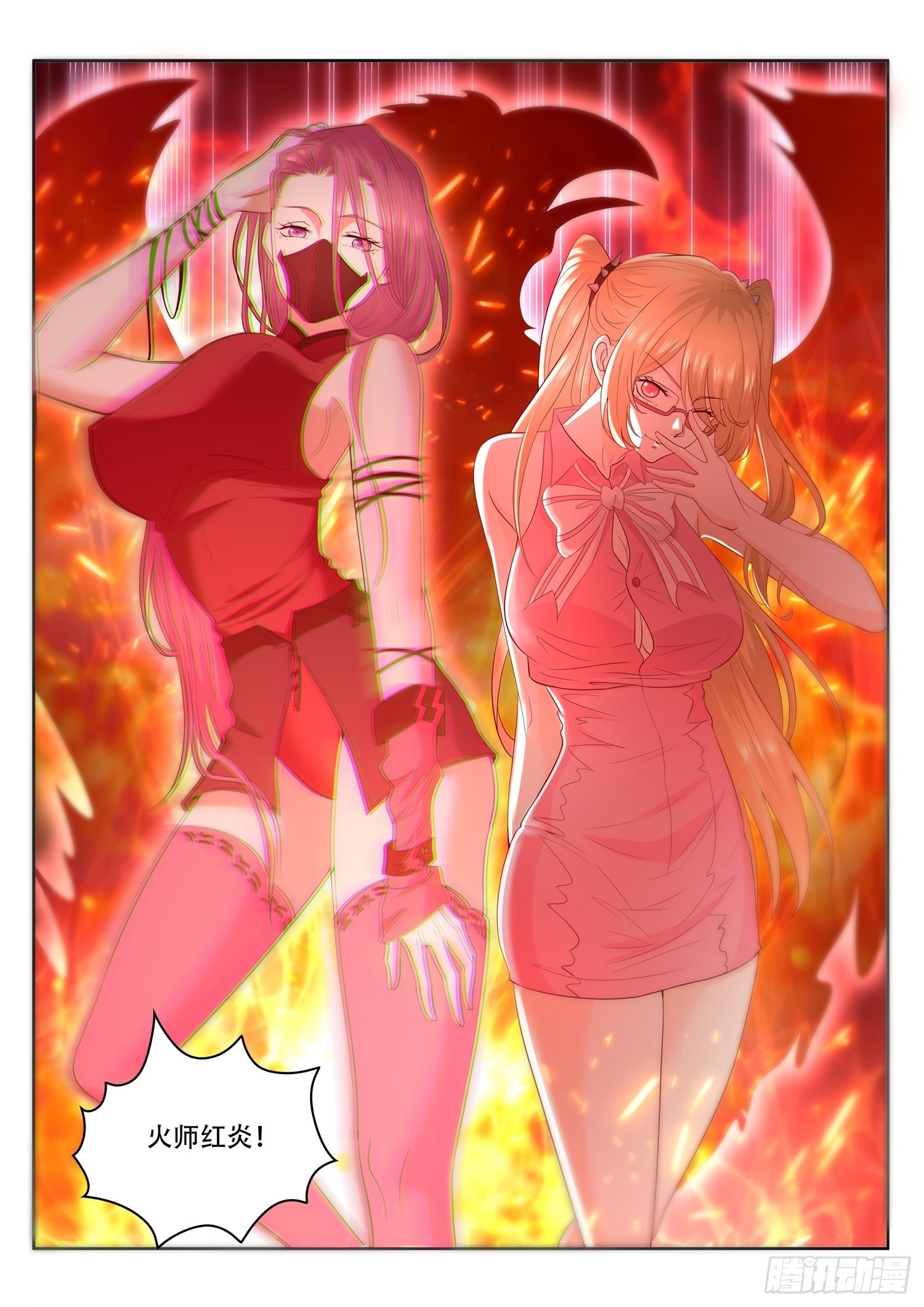 《谁说我是大佬了》第43话 人气组合居然是玄法者 第13页