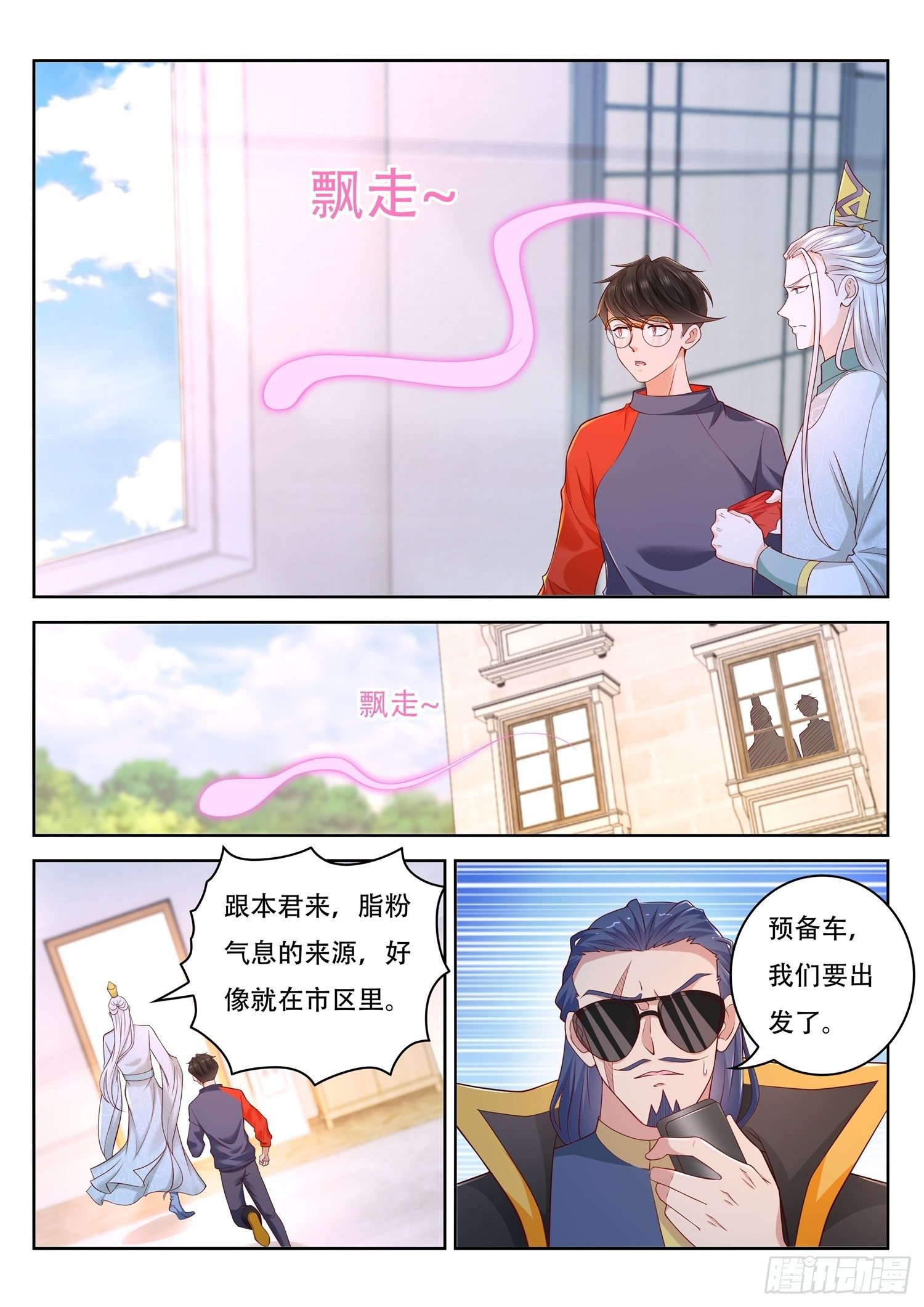 《谁说我是大佬了》第43话 人气组合居然是玄法者 第4页