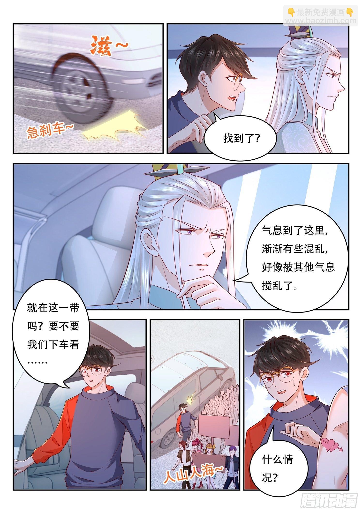 《谁说我是大佬了》第43话 人气组合居然是玄法者 第6页