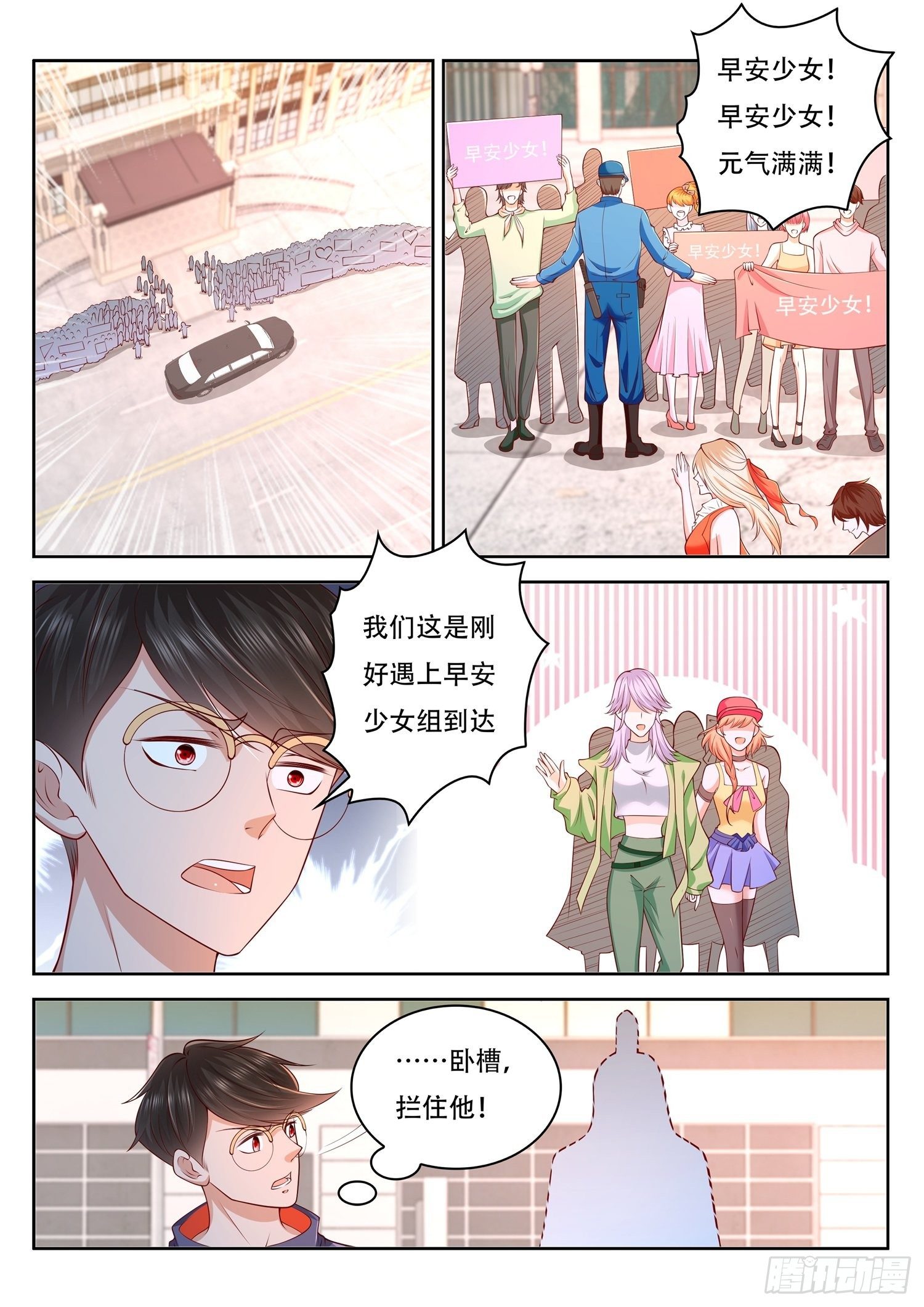 《谁说我是大佬了》第43话 人气组合居然是玄法者 第7页