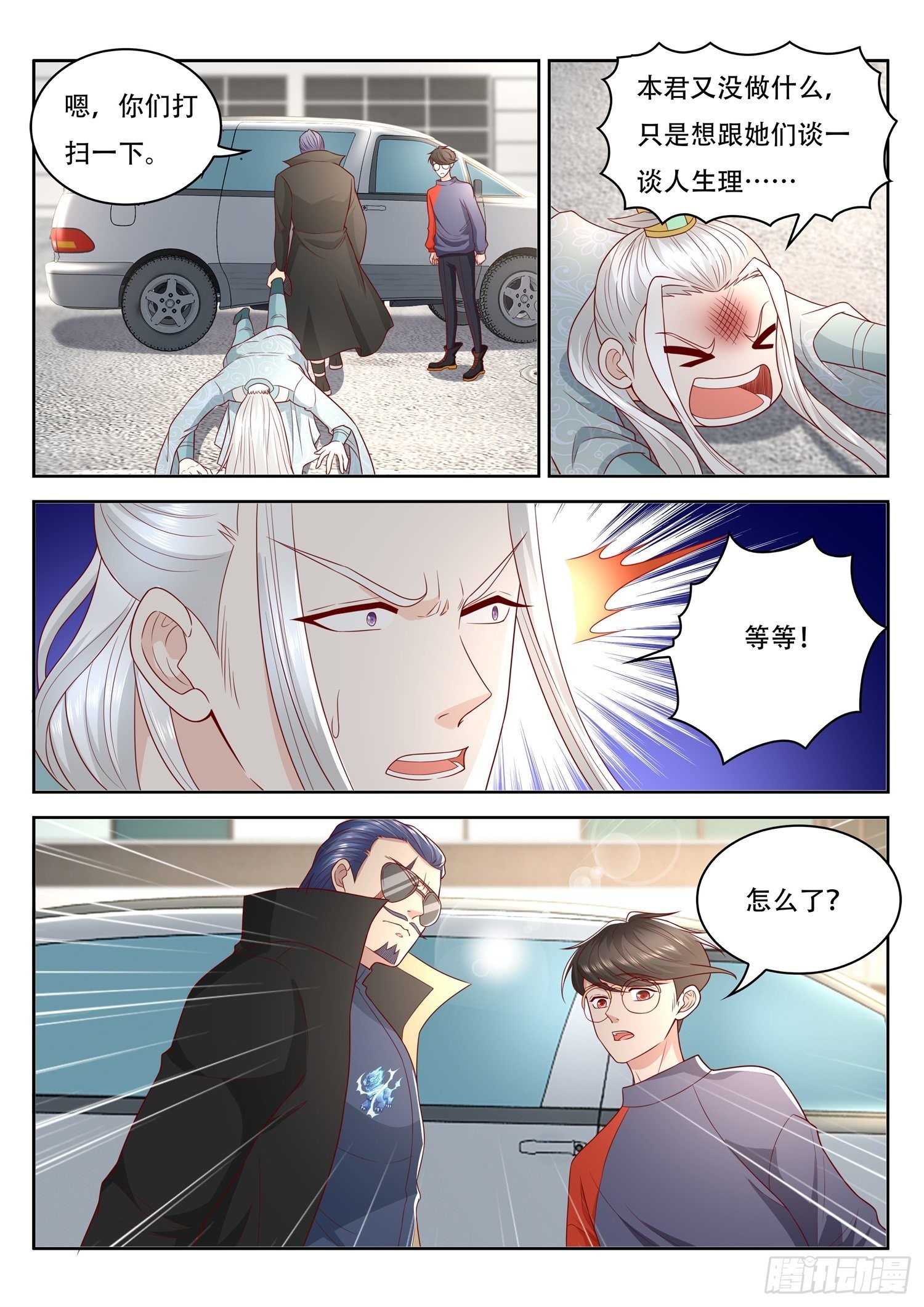 《谁说我是大佬了》第43话 人气组合居然是玄法者 第9页