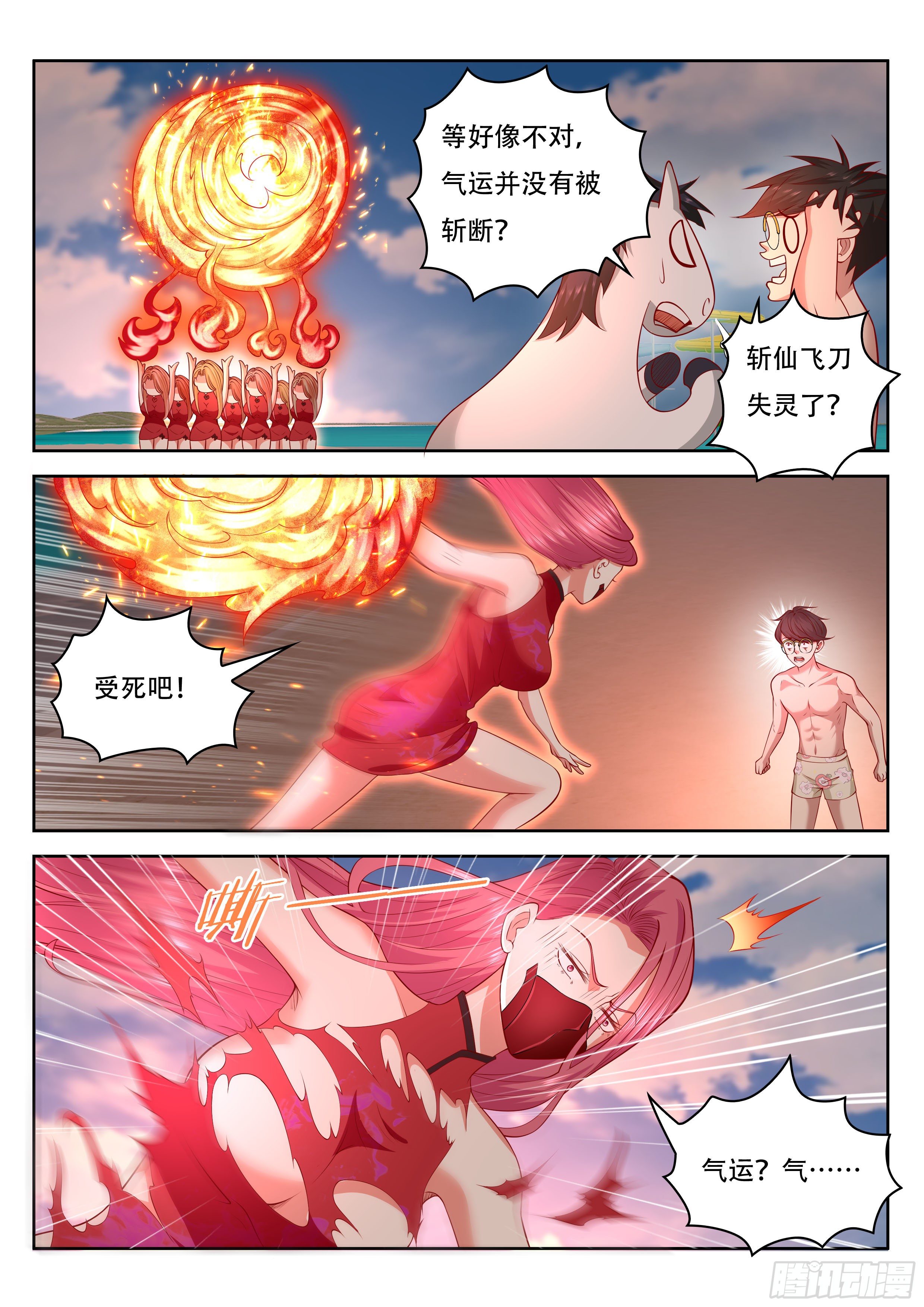 《谁说我是大佬了》第41话 斩仙飞刀还能斩这个？ 第10页