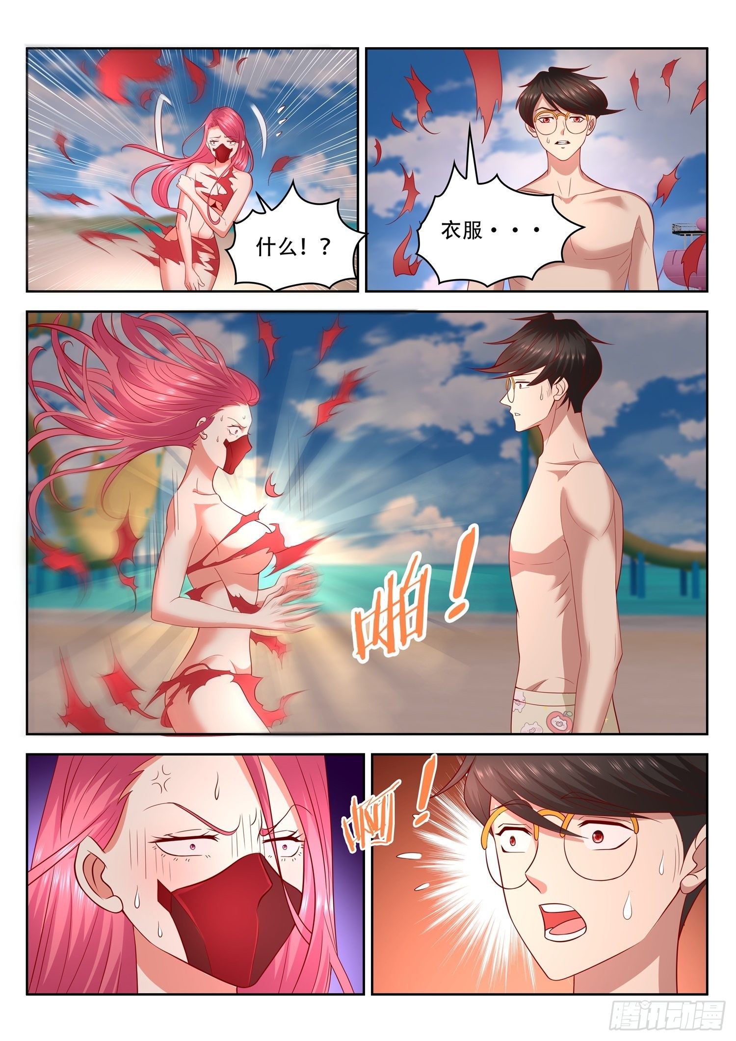 《谁说我是大佬了》第41话 斩仙飞刀还能斩这个？ 第11页