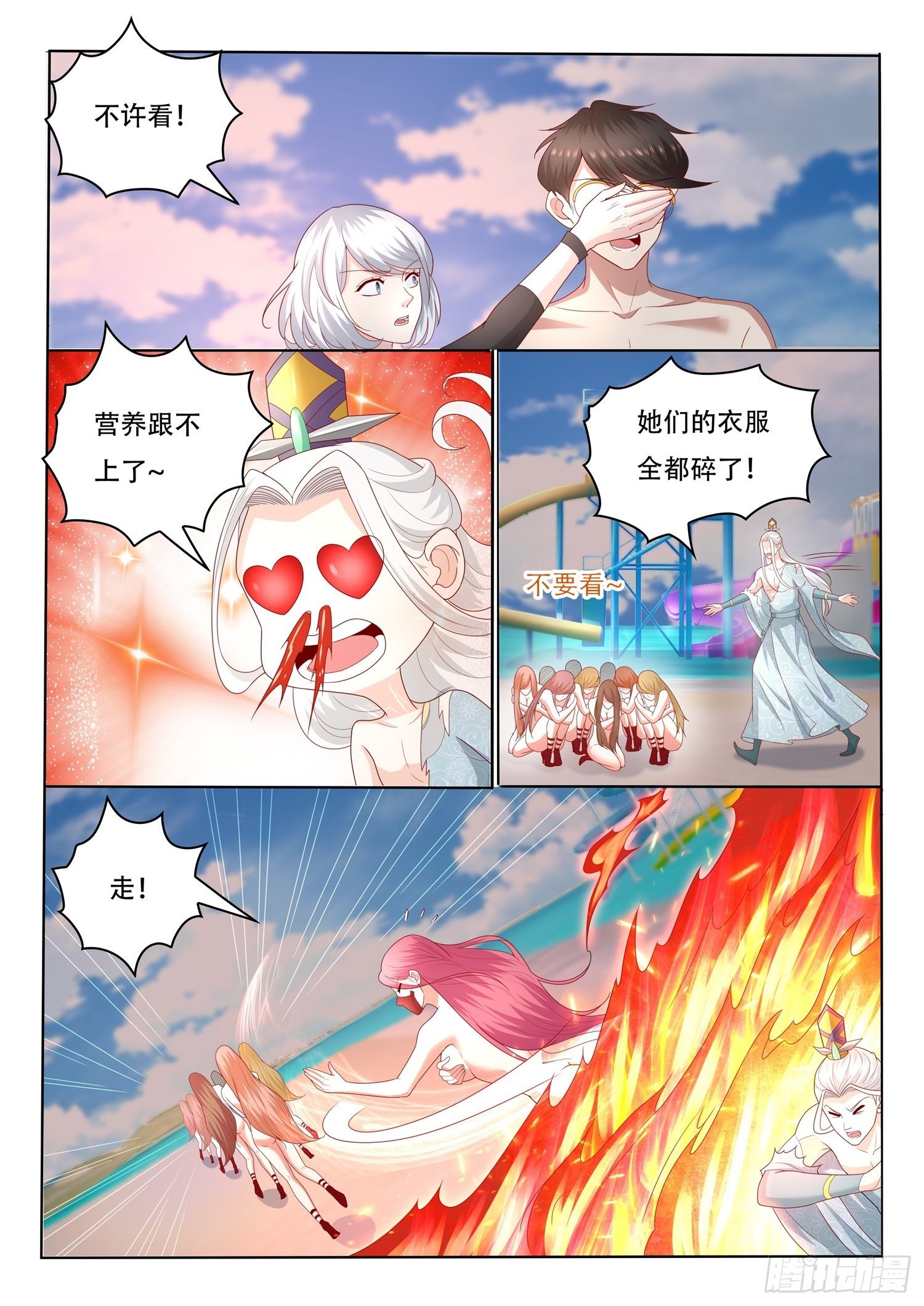 《谁说我是大佬了》第41话 斩仙飞刀还能斩这个？ 第12页