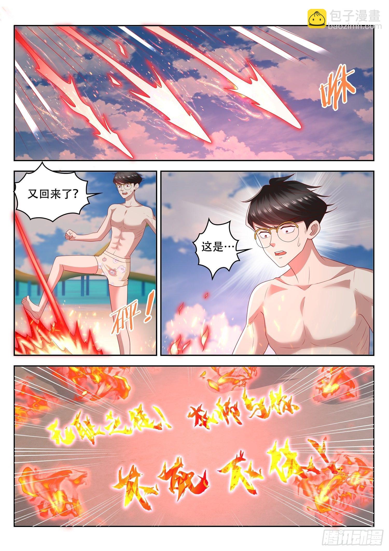 《谁说我是大佬了》第41话 斩仙飞刀还能斩这个？ 第14页