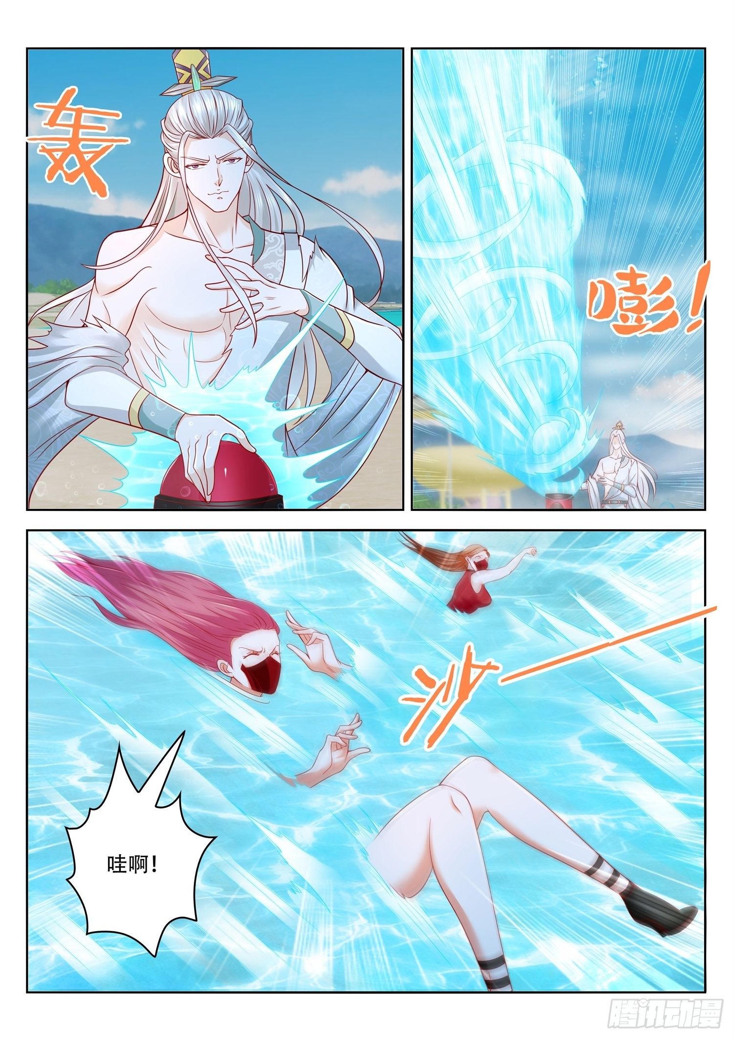《谁说我是大佬了》第41话 斩仙飞刀还能斩这个？ 第2页