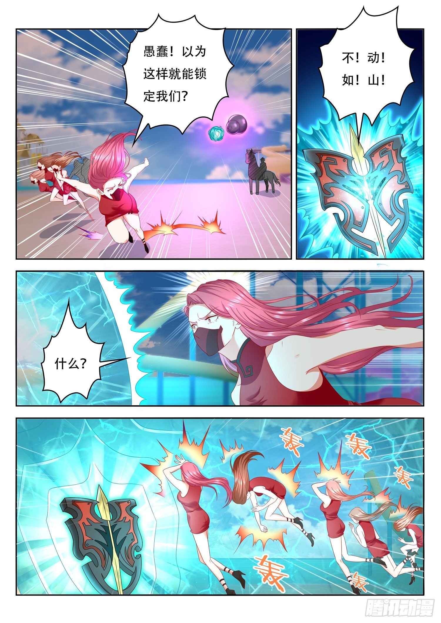 《谁说我是大佬了》第41话 斩仙飞刀还能斩这个？ 第5页
