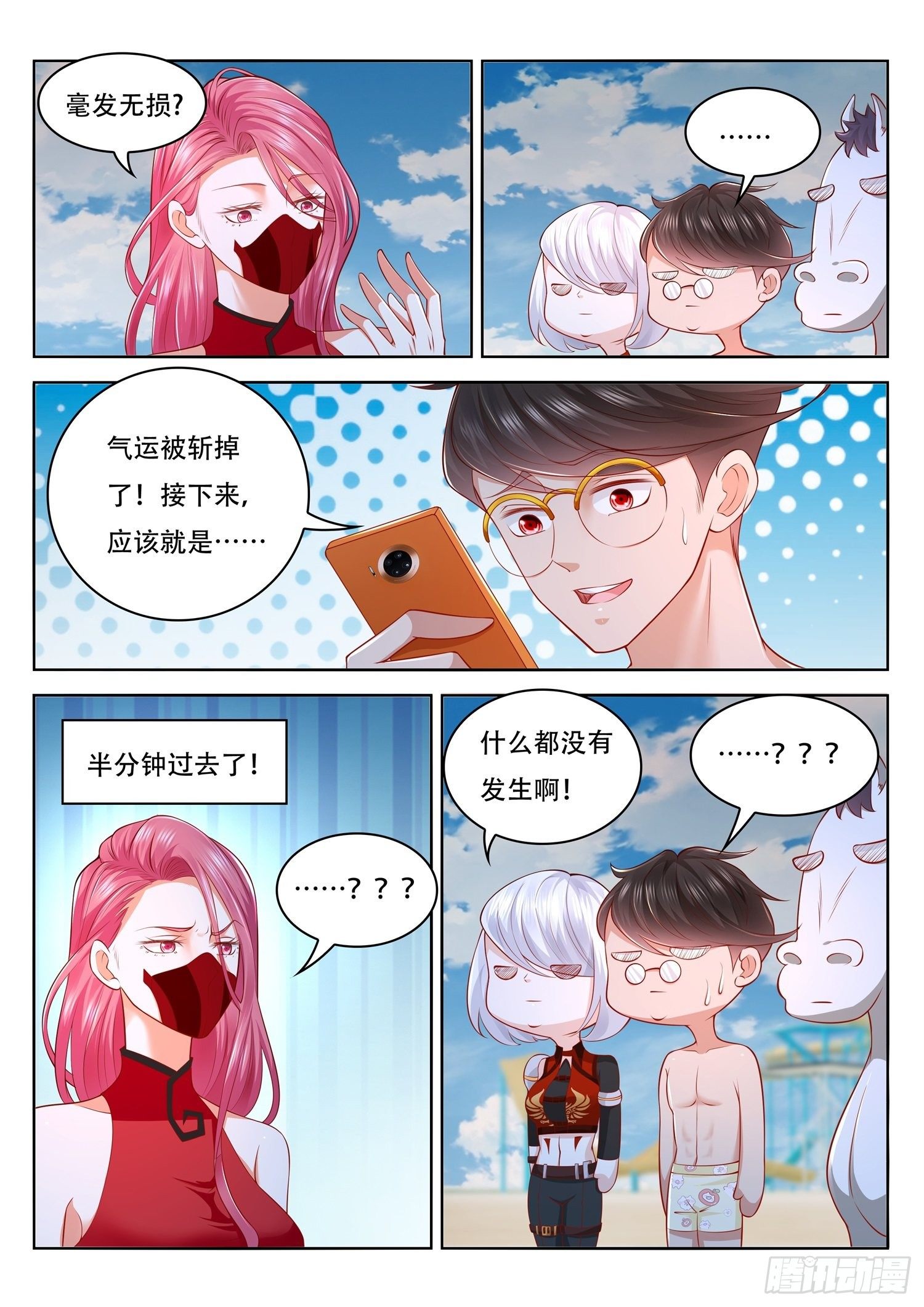 《谁说我是大佬了》第41话 斩仙飞刀还能斩这个？ 第9页