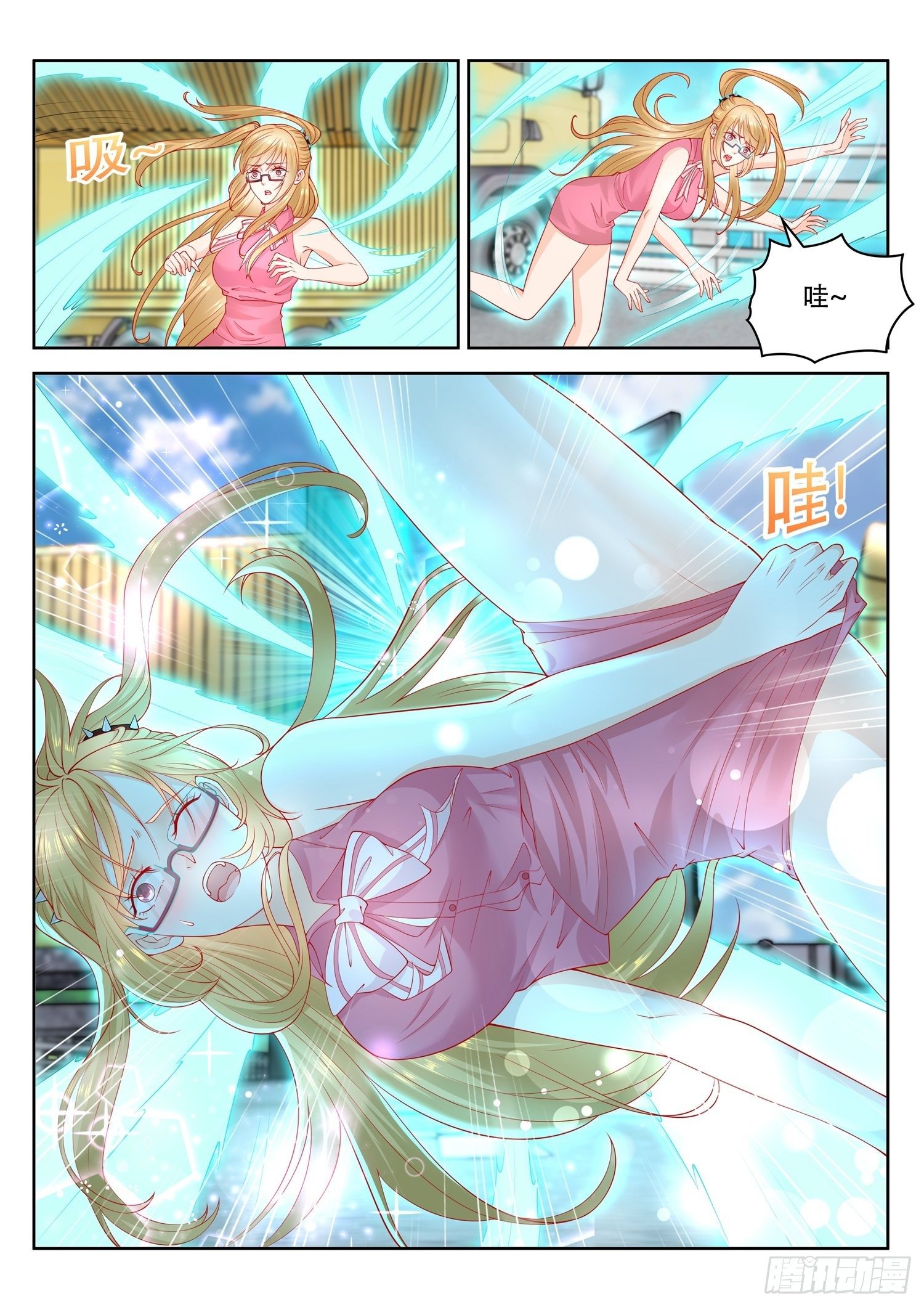 《谁说我是大佬了》第45话 叫一声红炎 第12页