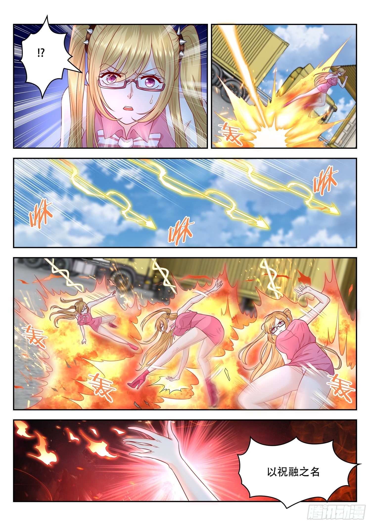 《谁说我是大佬了》第45话 叫一声红炎 第6页