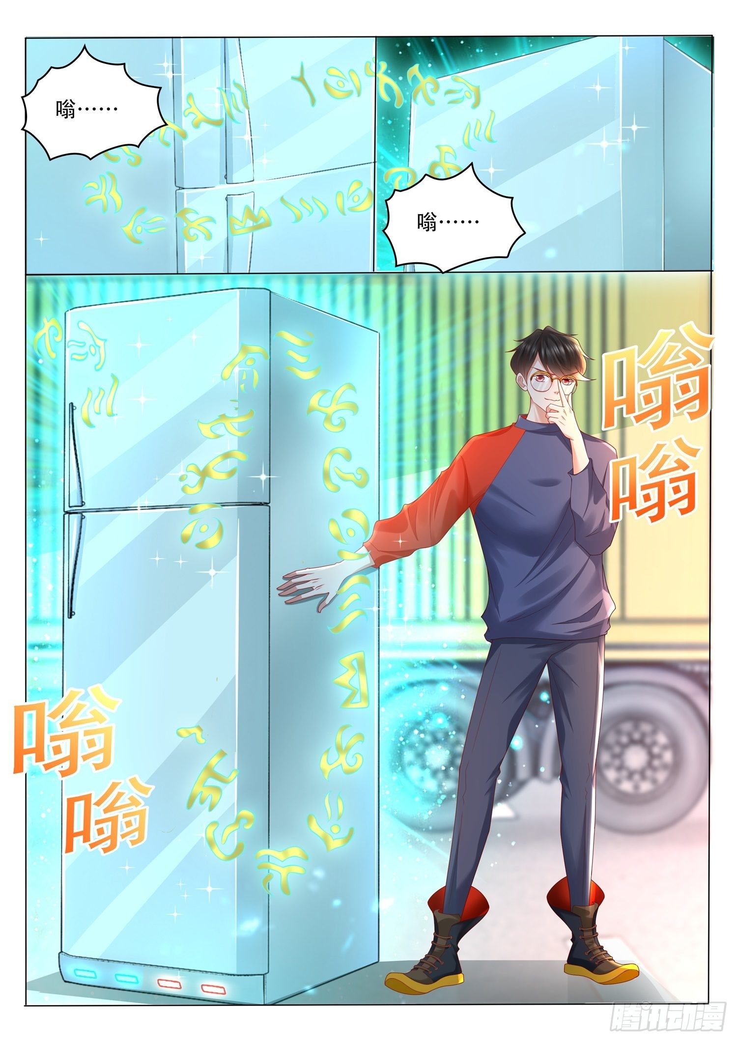 《谁说我是大佬了》第45话 叫一声红炎 第9页