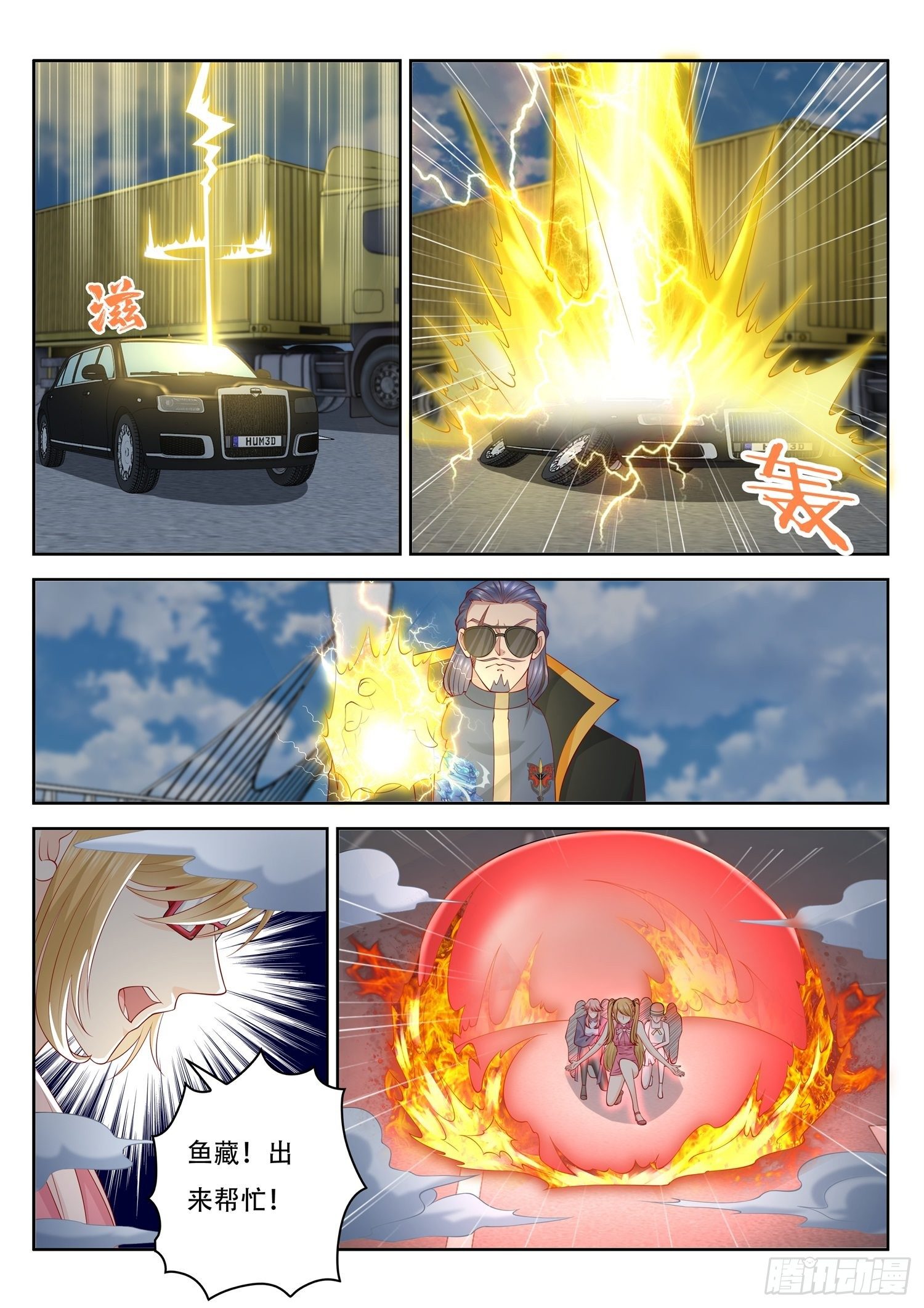 《谁说我是大佬了》第44话 少女捕获大作战 第10页