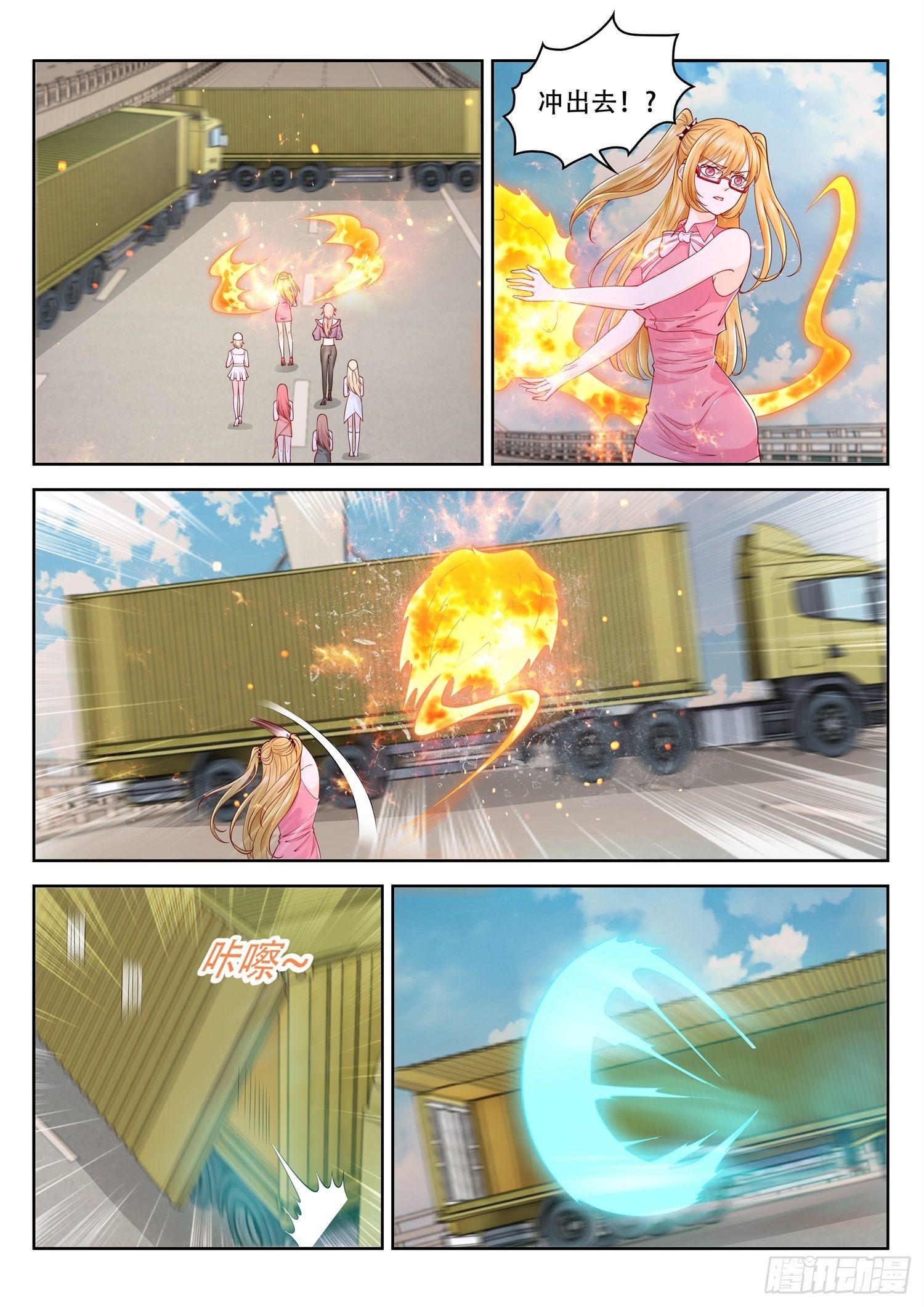 《谁说我是大佬了》第44话 少女捕获大作战 第13页