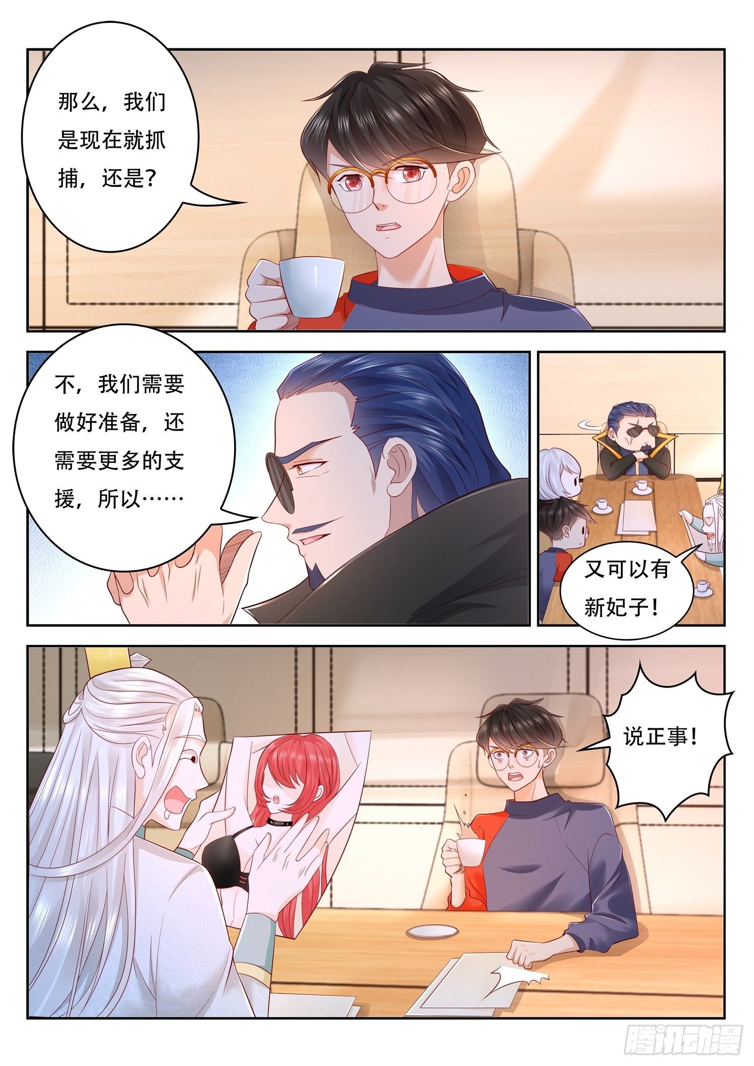 《谁说我是大佬了》第44话 少女捕获大作战 第3页