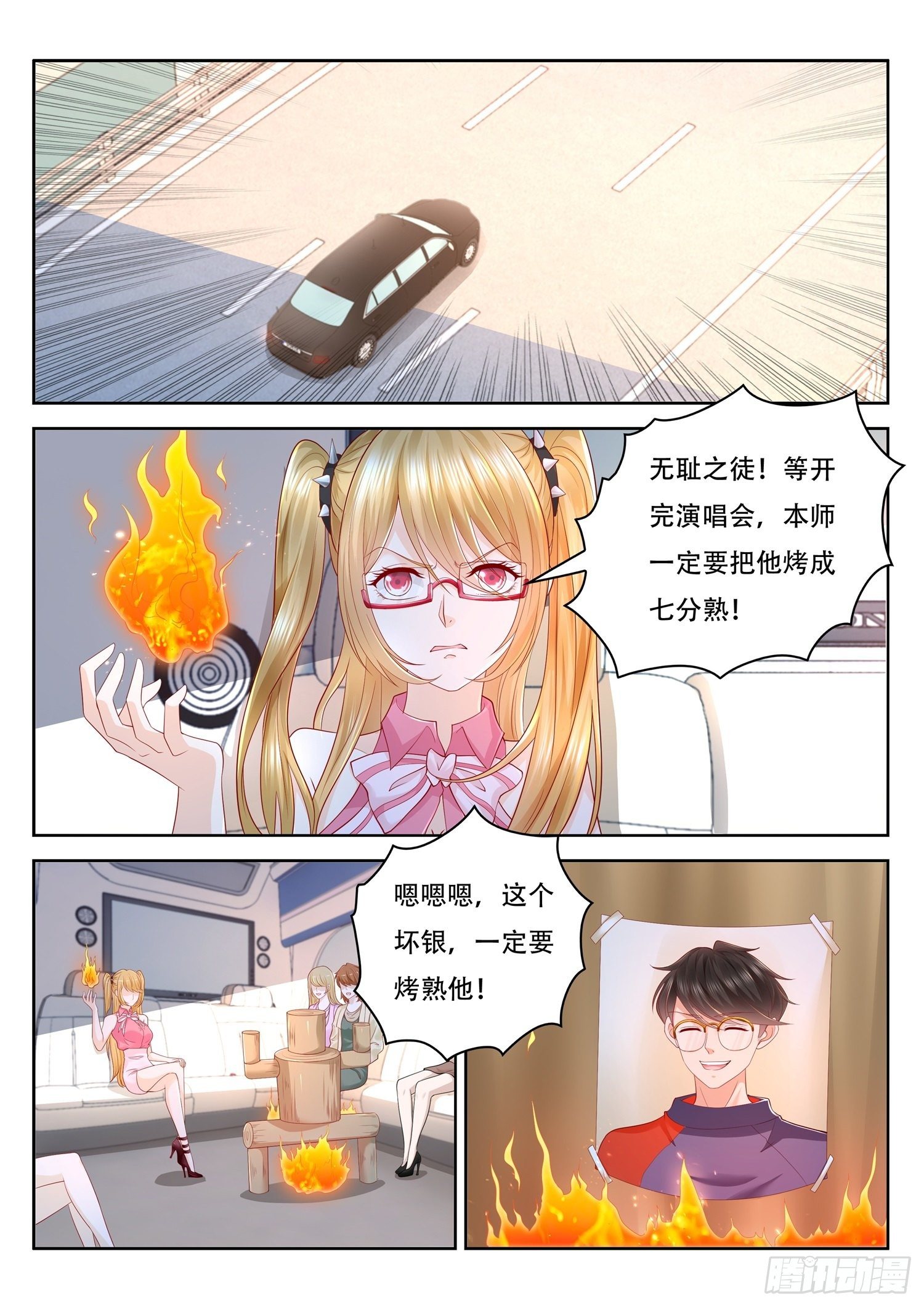 《谁说我是大佬了》第44话 少女捕获大作战 第6页
