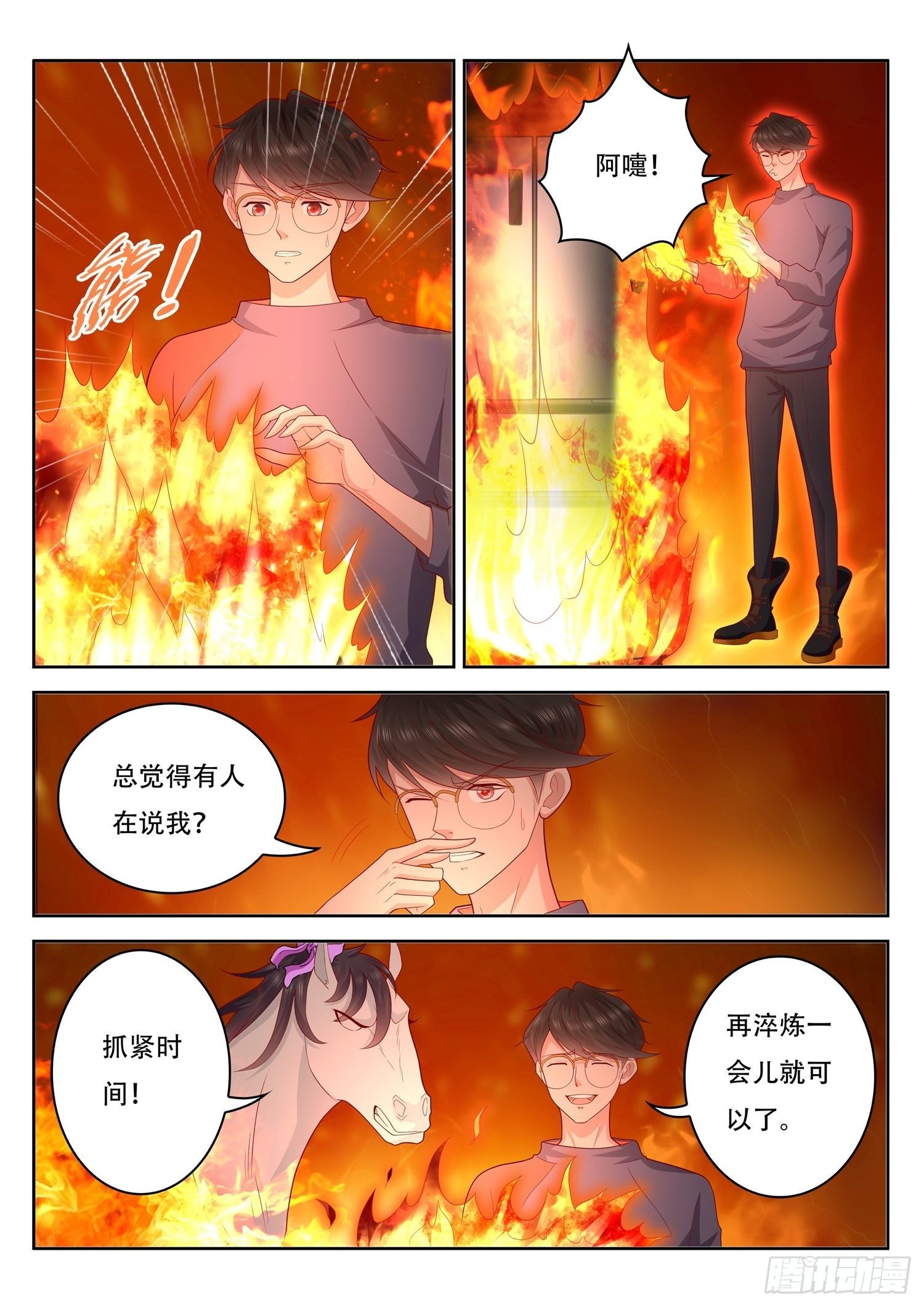 《谁说我是大佬了》第44话 少女捕获大作战 第7页
