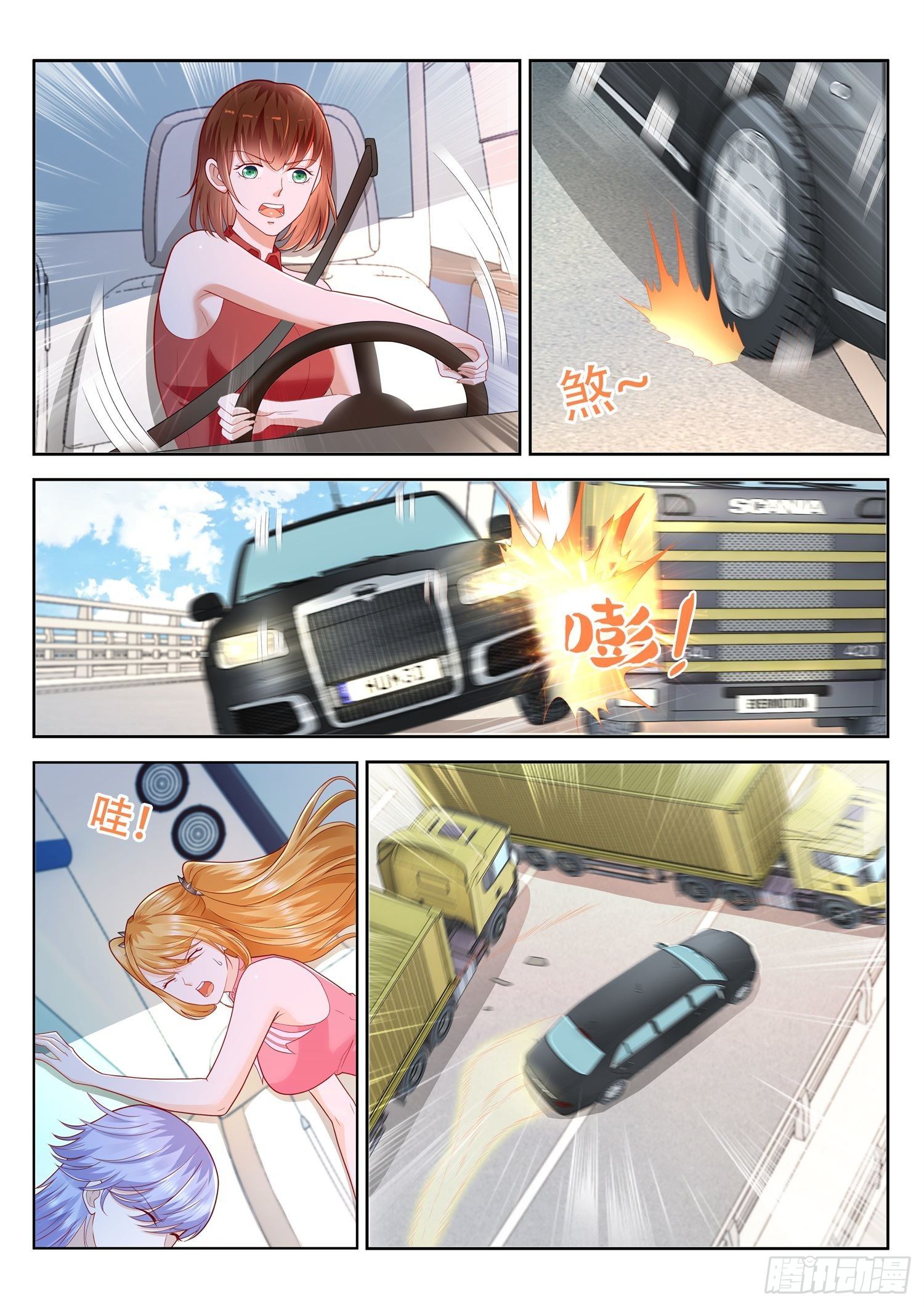 《谁说我是大佬了》第44话 少女捕获大作战 第9页