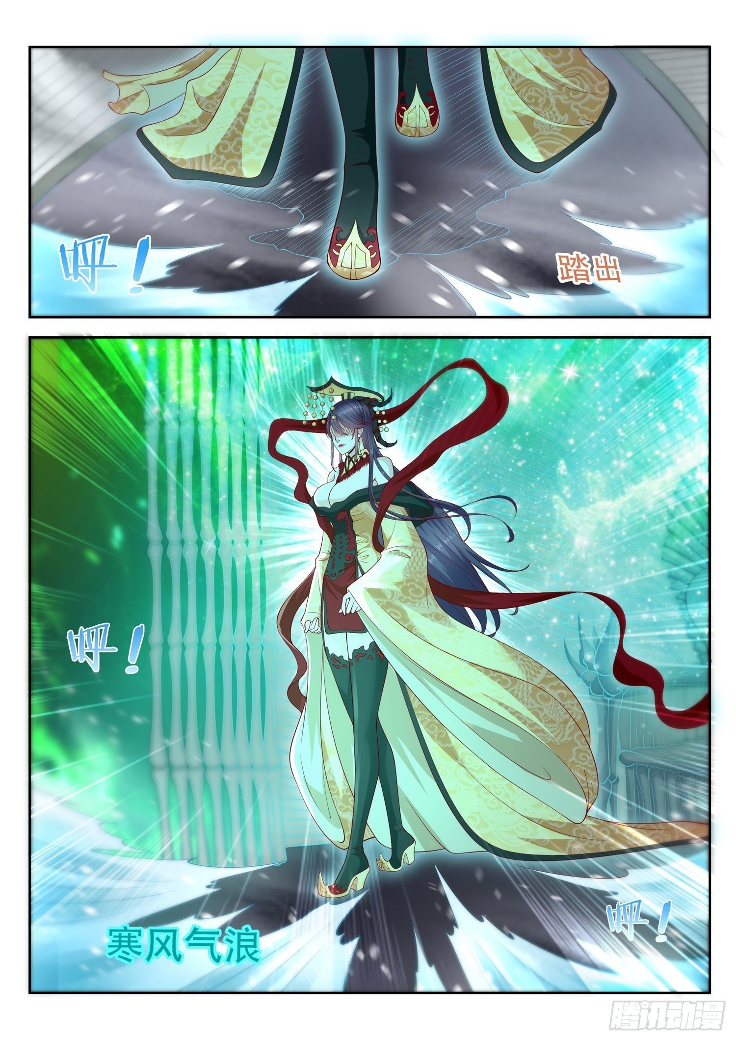 《谁说我是大佬了》第46话 女帝亲临 第12页