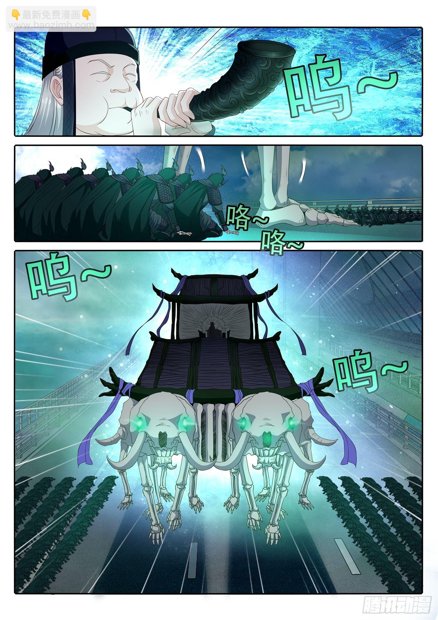《谁说我是大佬了》第46话 女帝亲临 第9页