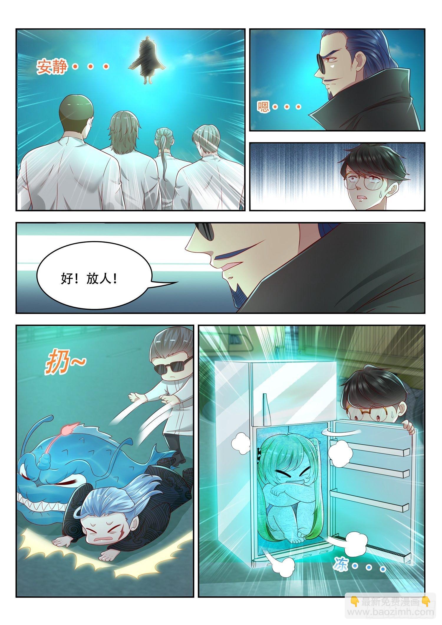 《谁说我是大佬了》第47话 即将开启的新秘境 第12页